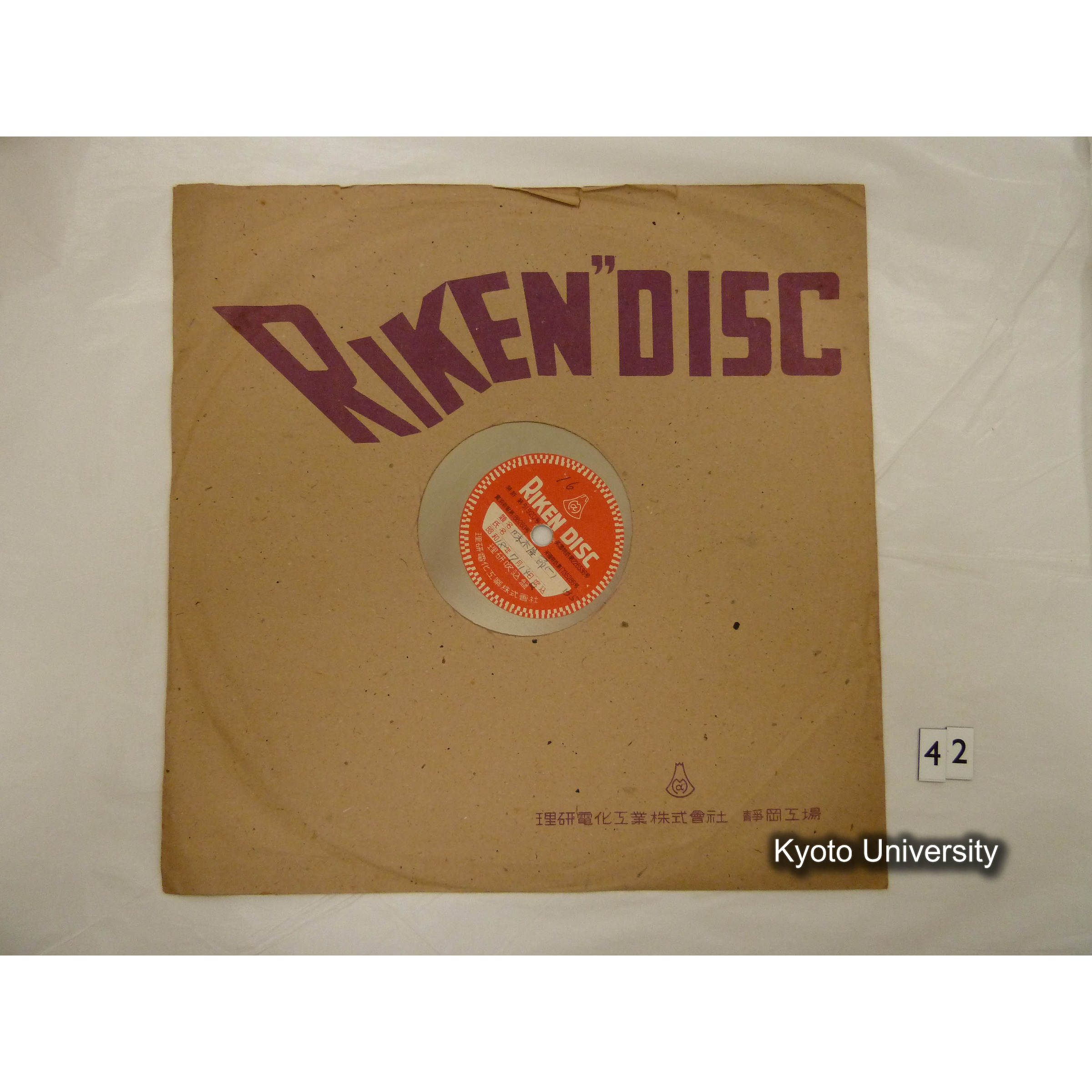 [調査16] 味木屋節（一）. ／ 味木屋節（二）．ほいろ節. (1)