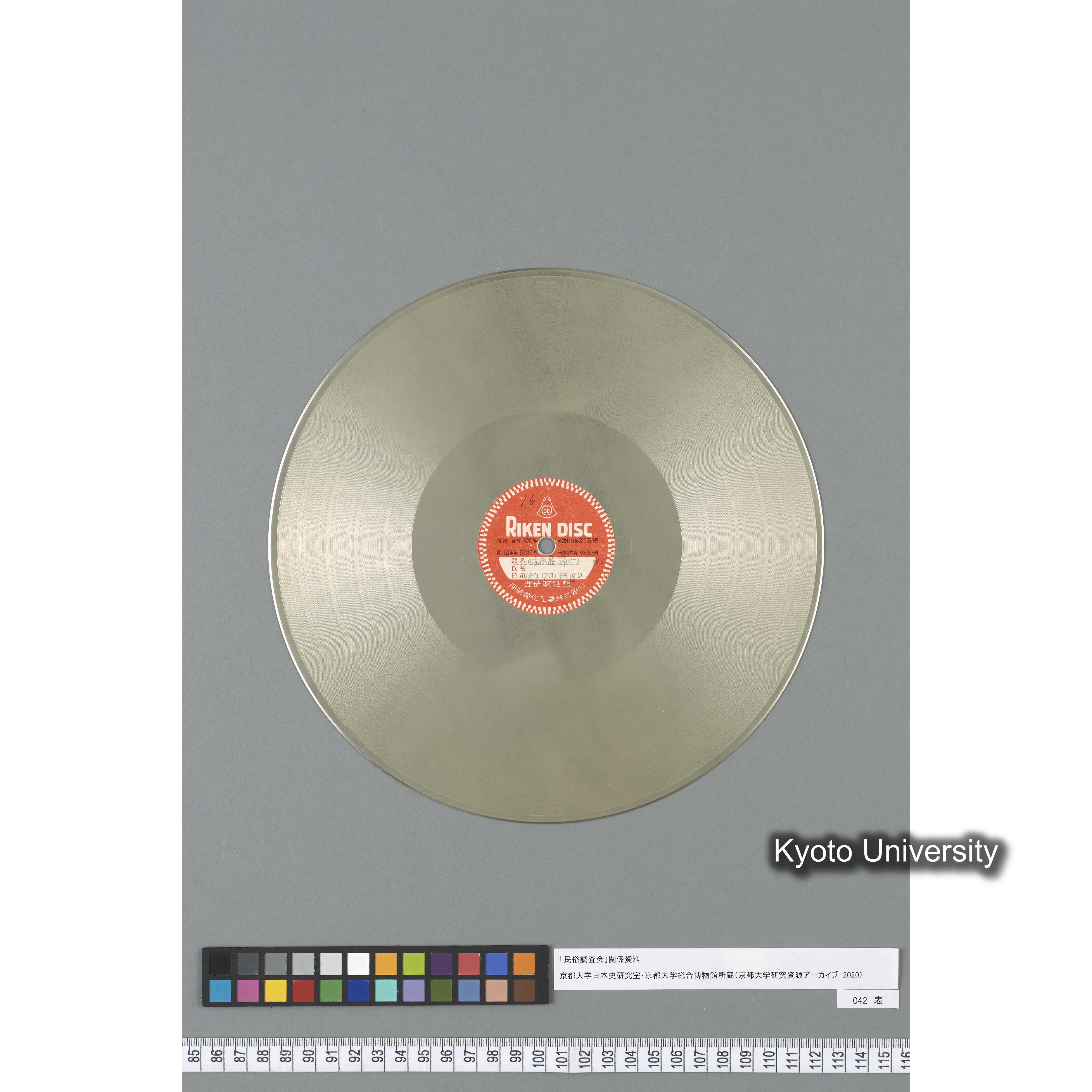 [調査16] 味木屋節（一）. ／ 味木屋節（二）．ほいろ節. (2)