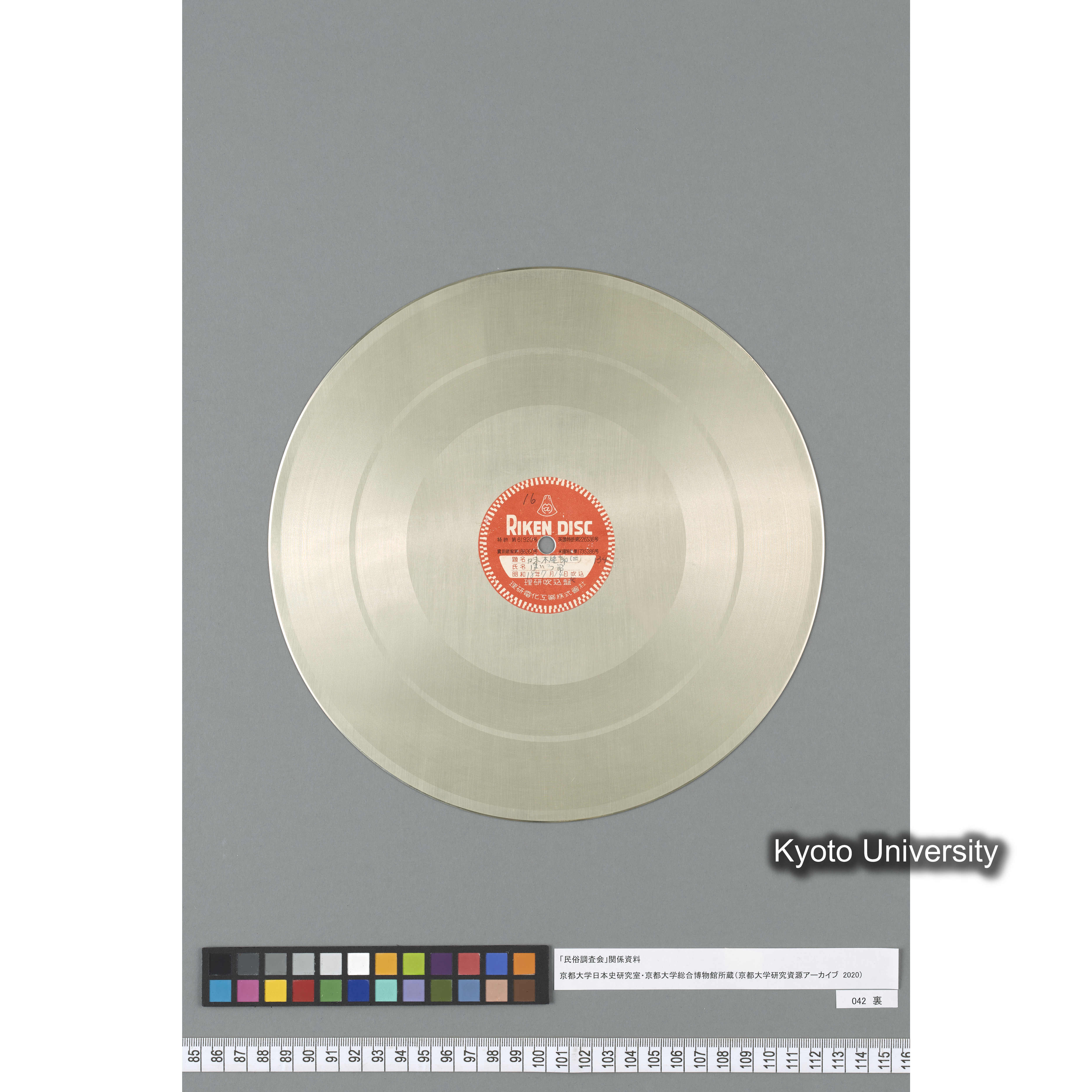 [調査16] 味木屋節（一）. ／ 味木屋節（二）．ほいろ節. (3)