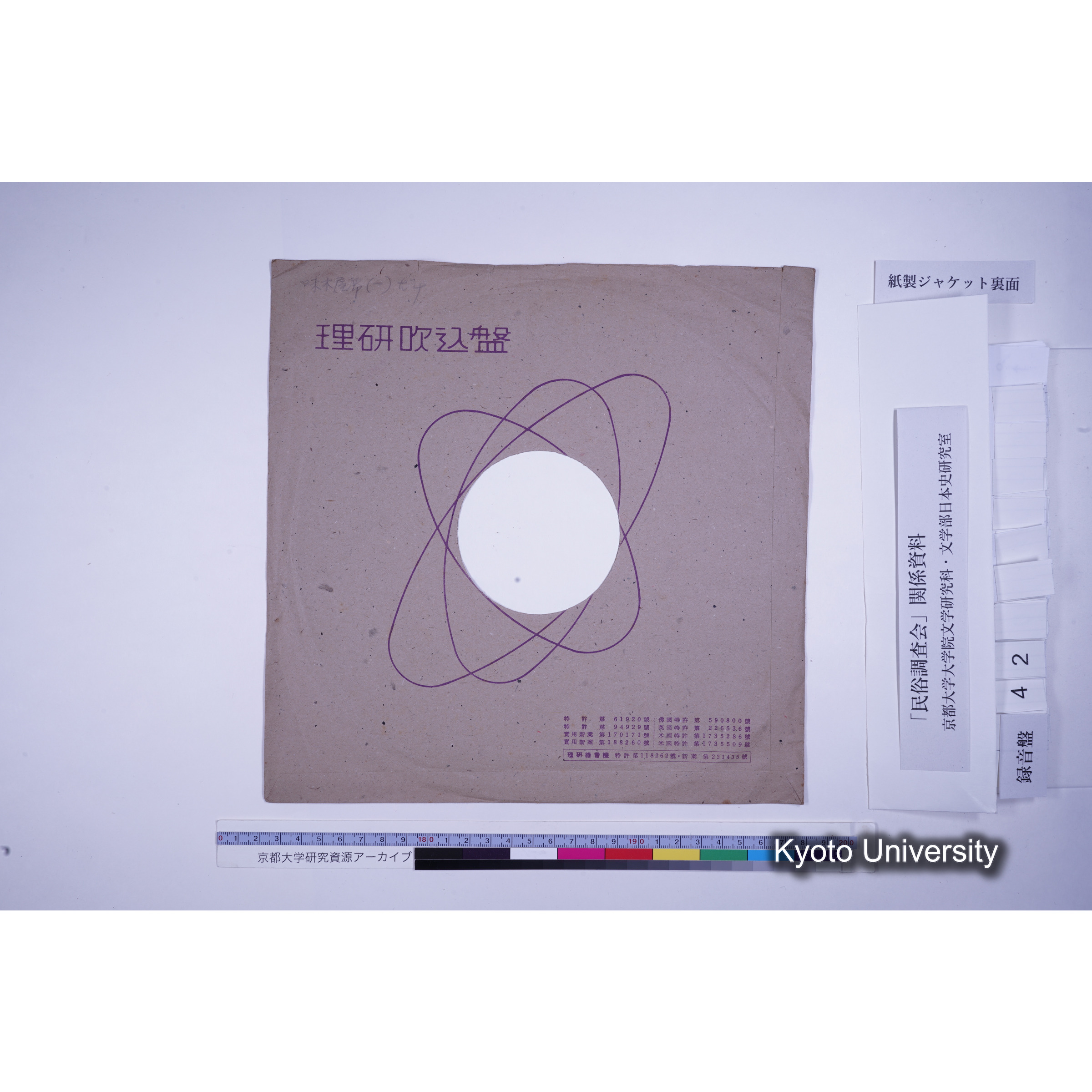 [調査16] 味木屋節（一）. ／ 味木屋節（二）．ほいろ節. (6)