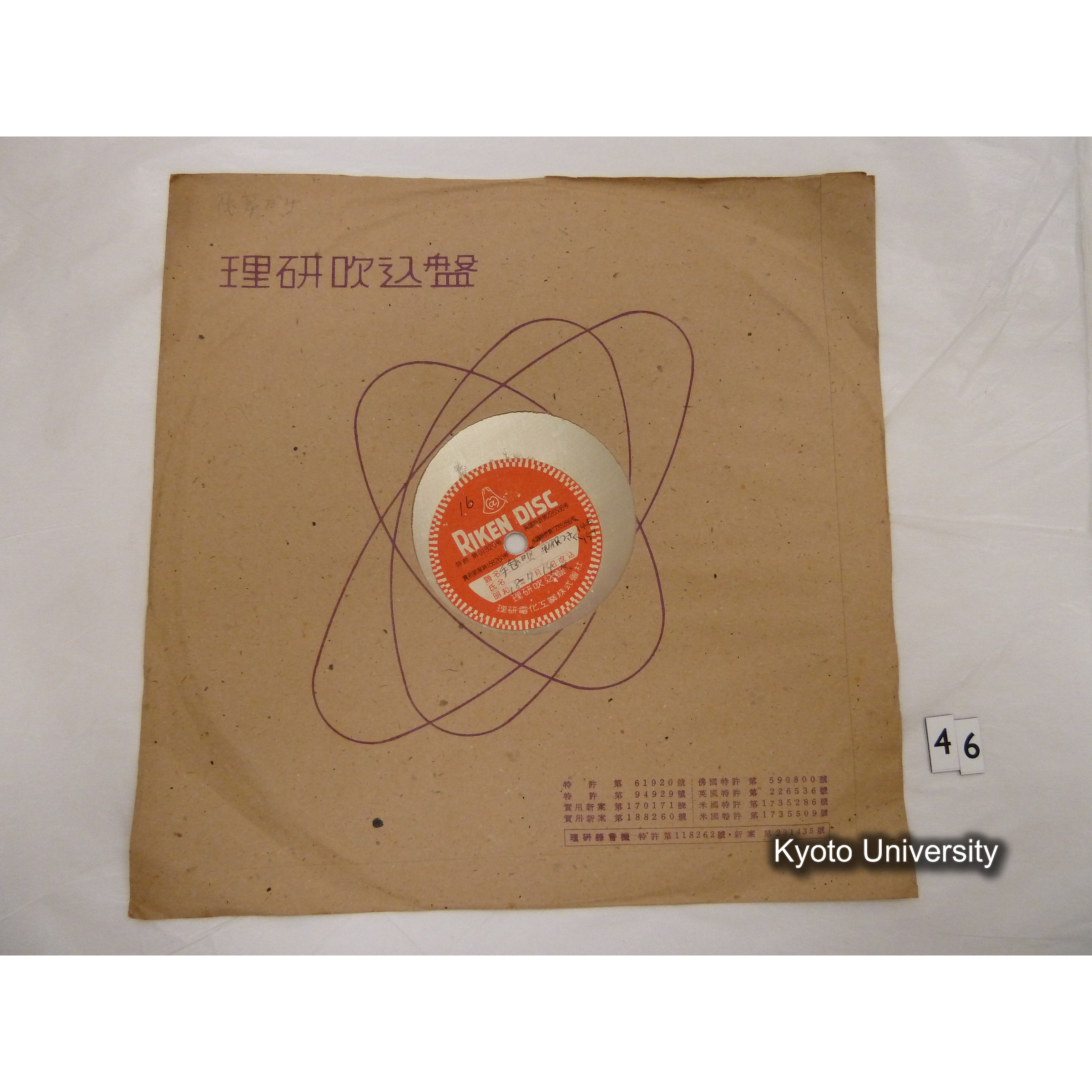 [調査16] 手毬唄. 羽根つき. ／ 筏節. 大和吉野郡川上村辺. (1)