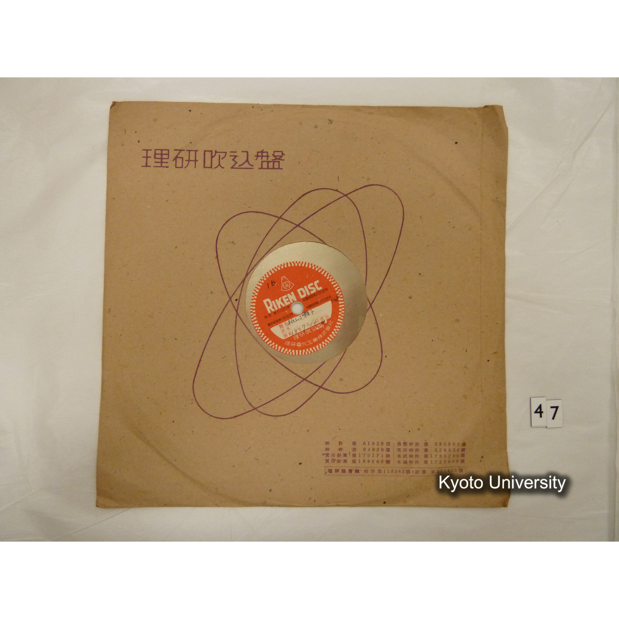 [調査16] 祇園囃子. ／ 祇園囃子. ギヲン 地囃 カスミ. 千鳥 （鐘ノ音）. (1)