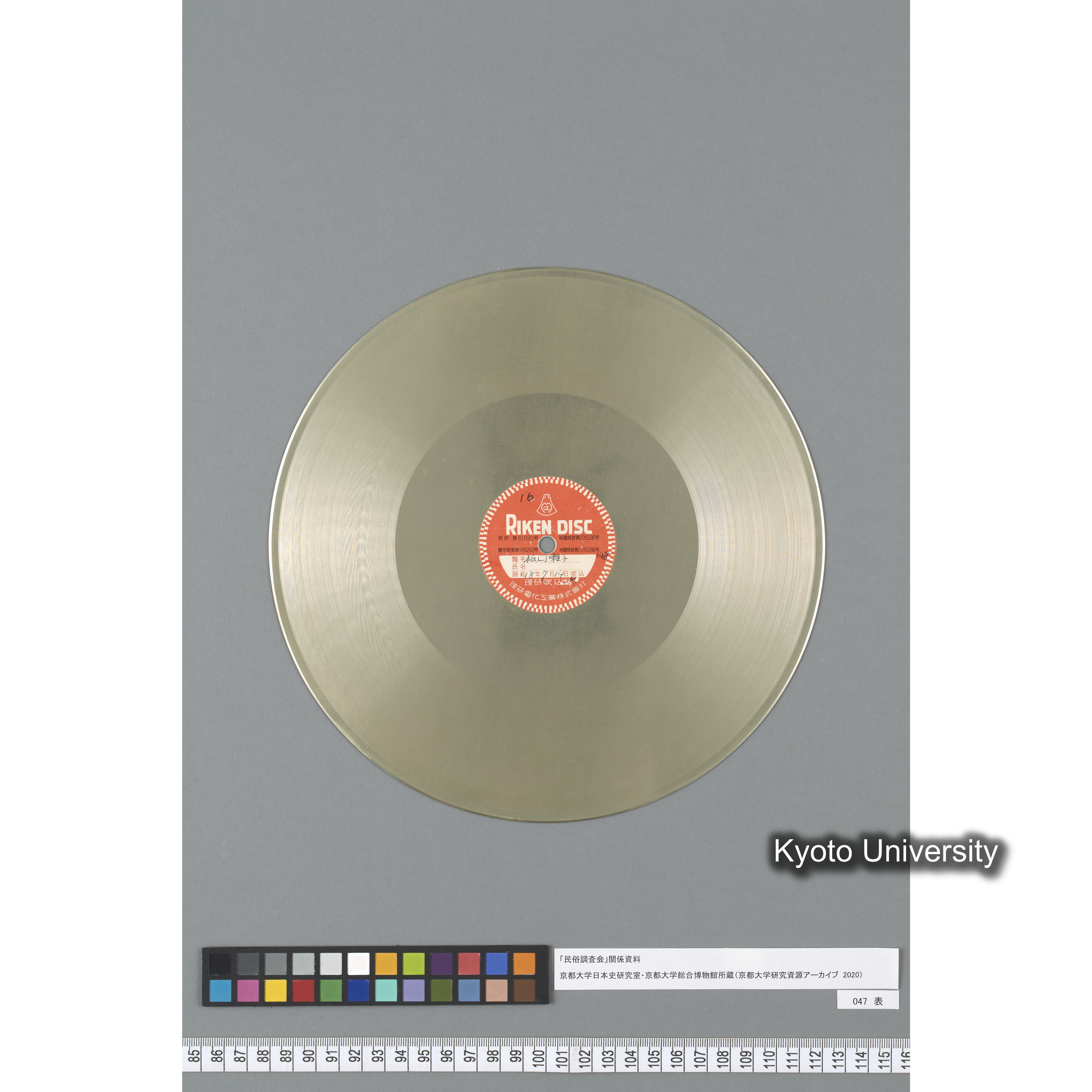 [調査16] 祇園囃子. ／ 祇園囃子. ギヲン 地囃 カスミ. 千鳥 （鐘ノ音）. (2)