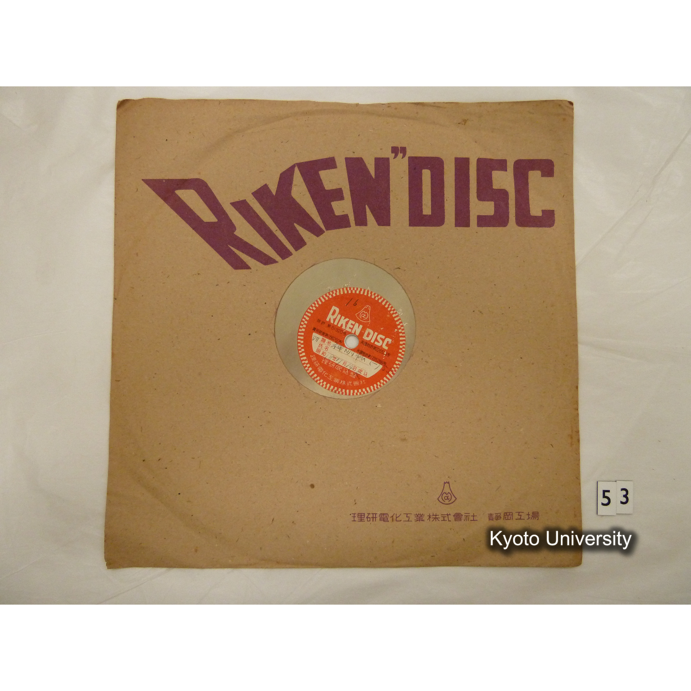 [調査16] VII 神明帳（一）. ／ VIII 神明帳（二）. (1)