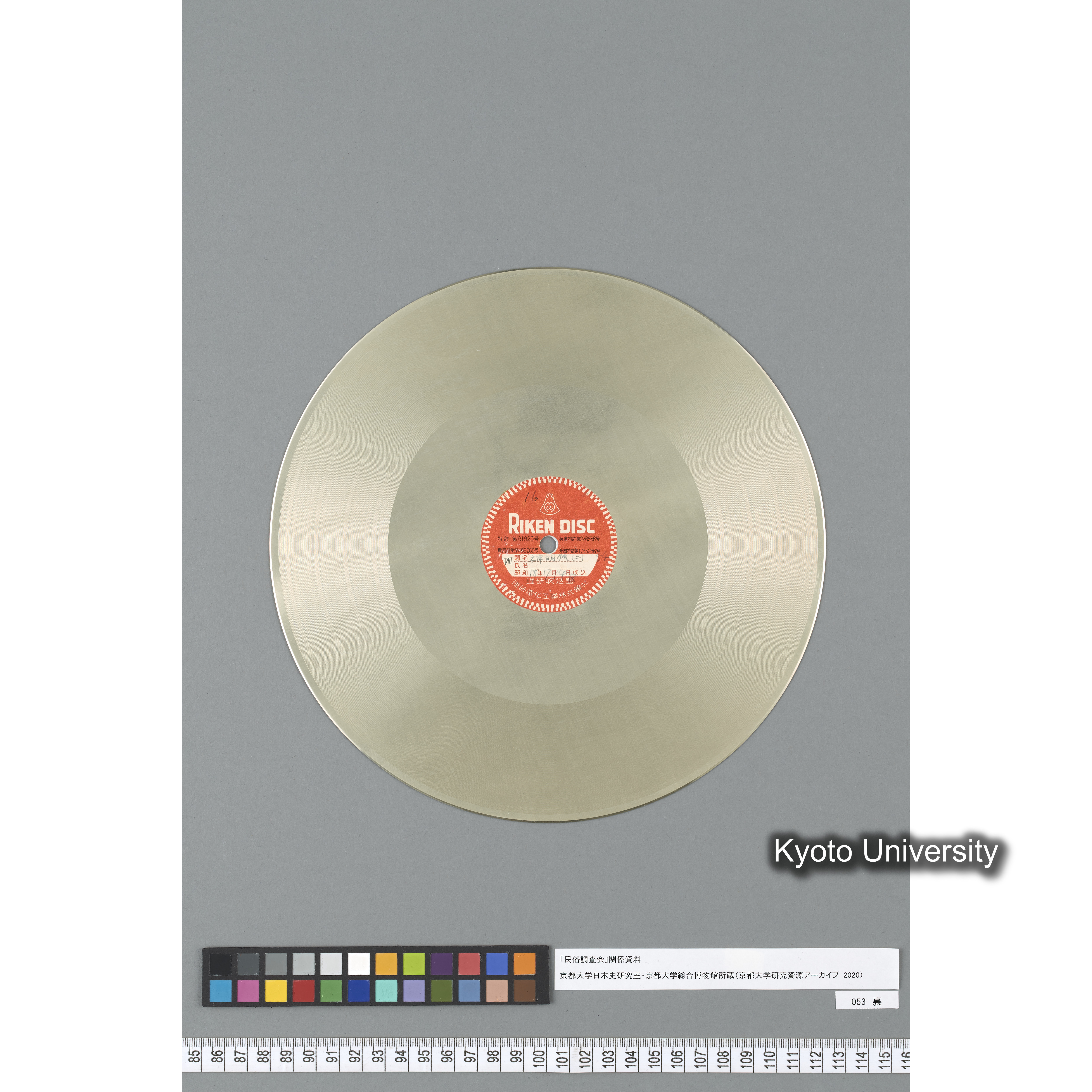 [調査16] VII 神明帳（一）. ／ VIII 神明帳（二）. (3)