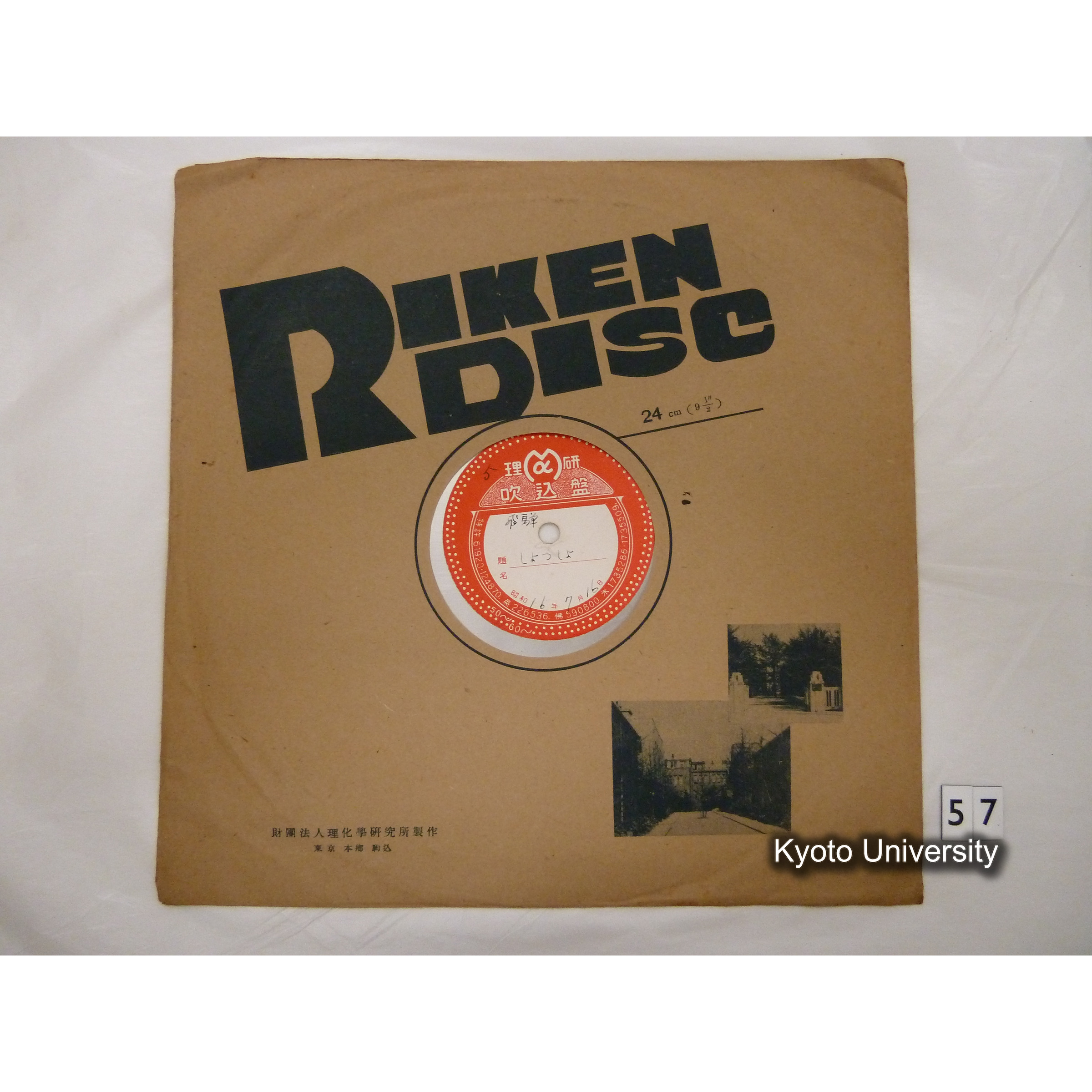 [調査 5] しょっしょ. 飛騨. ／ わじま. 飛騨. (1)