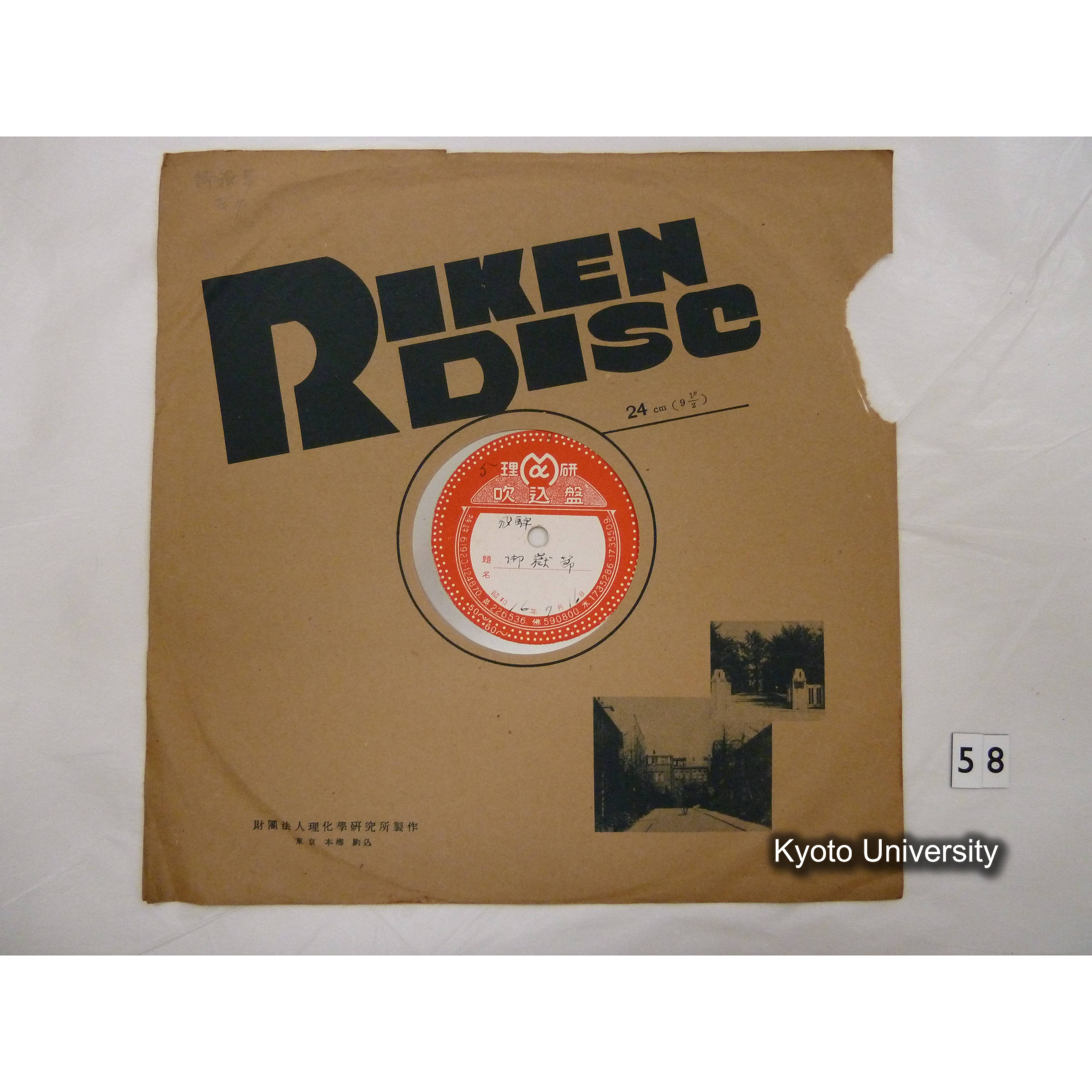 [調査 5] 御嶽節. 飛騨. ／ ひたかいど（祭礼獅子舞道行）. 飛騨. (1)