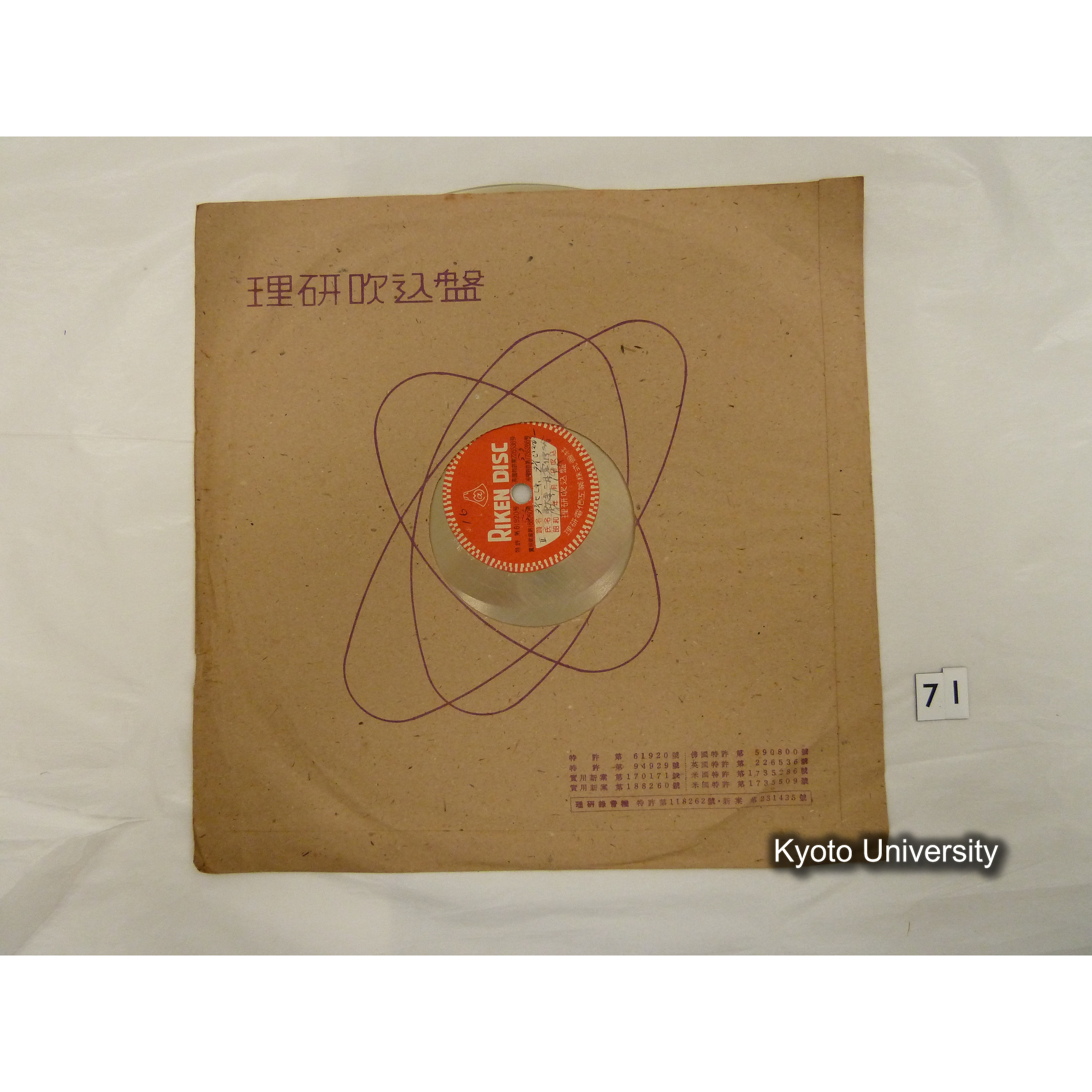 [調査16] II. ダイヒシャ、ダイシュガン. 東大寺二月堂修二会. ／ I. ウンガター、欽[ヵ]. 東大寺二月堂修二会. (1)