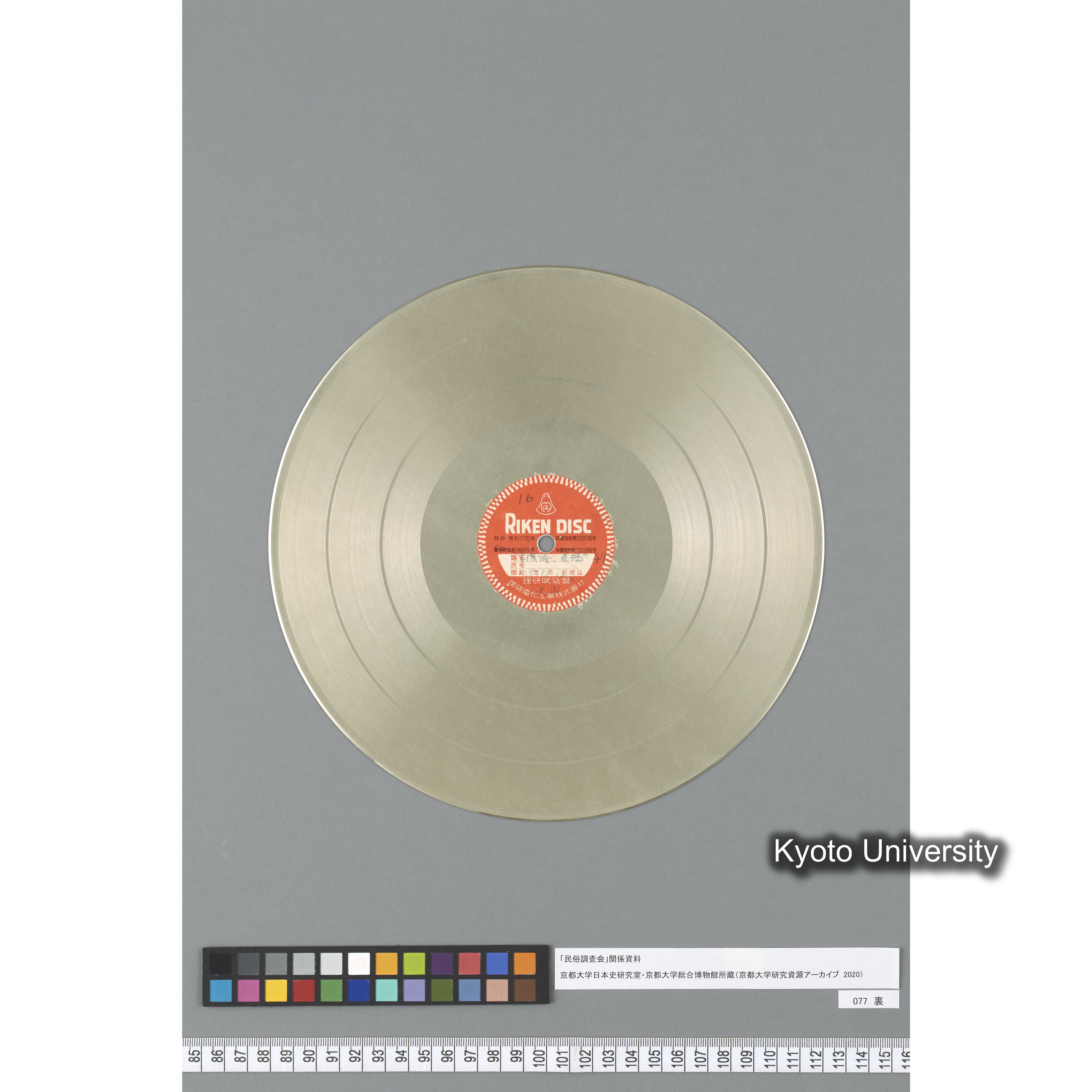 [調査16] 筏流唄. 大、吉野. ／ 1. 機織、2. 麦搗. 疋田. (3)