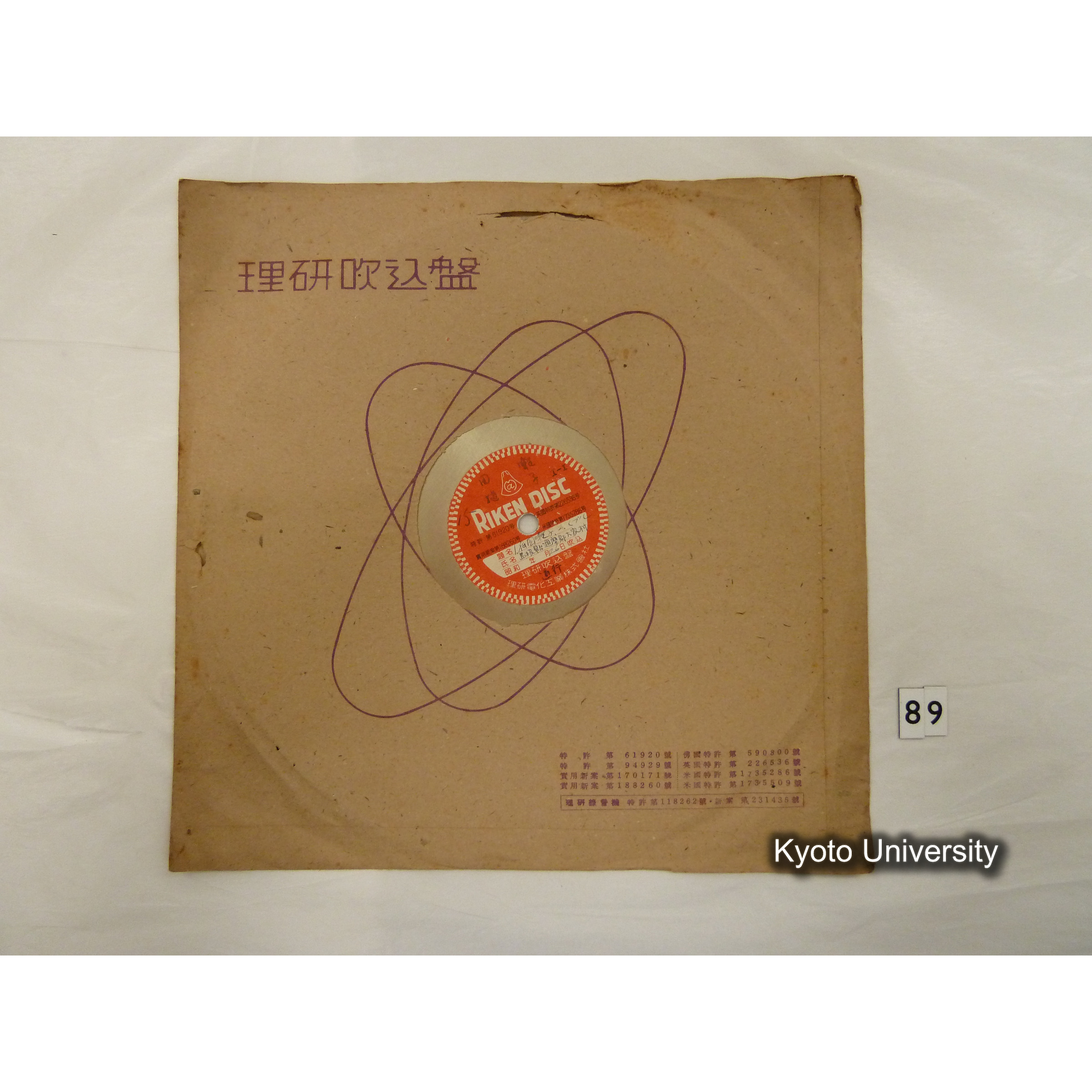 [調査15] 田植・囃子, I-I. 1. 祇園囃子、2. くづし. 島根県邇摩郡大家村. ／ 田植・囃子, I-II. 1. 車切、2.祇園囃子. 島根県邇摩郡大家村. (1)