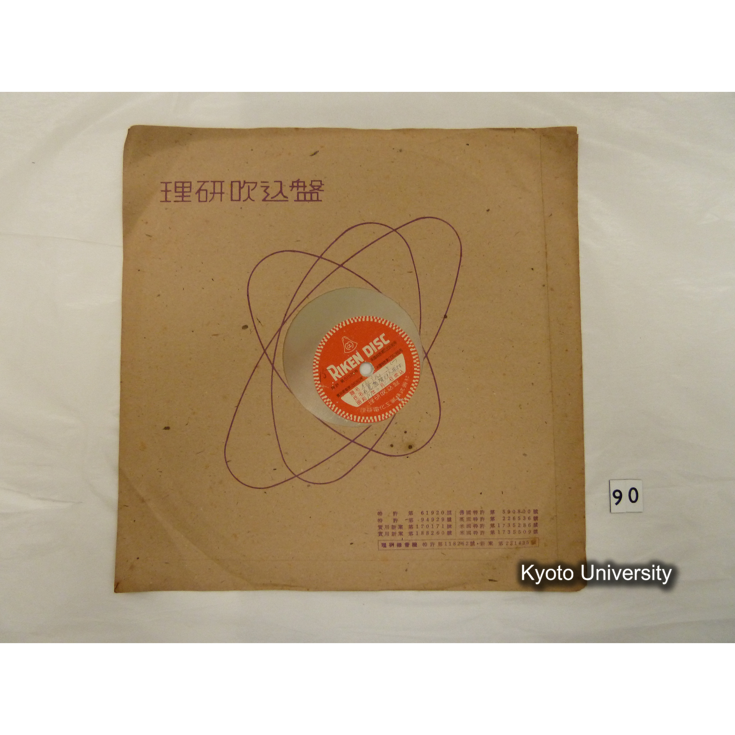 [調査15] 植調子（一）. 石見邇摩郡大家村. ／ 植調子（二）. 石見邇摩郡大家村. (1)