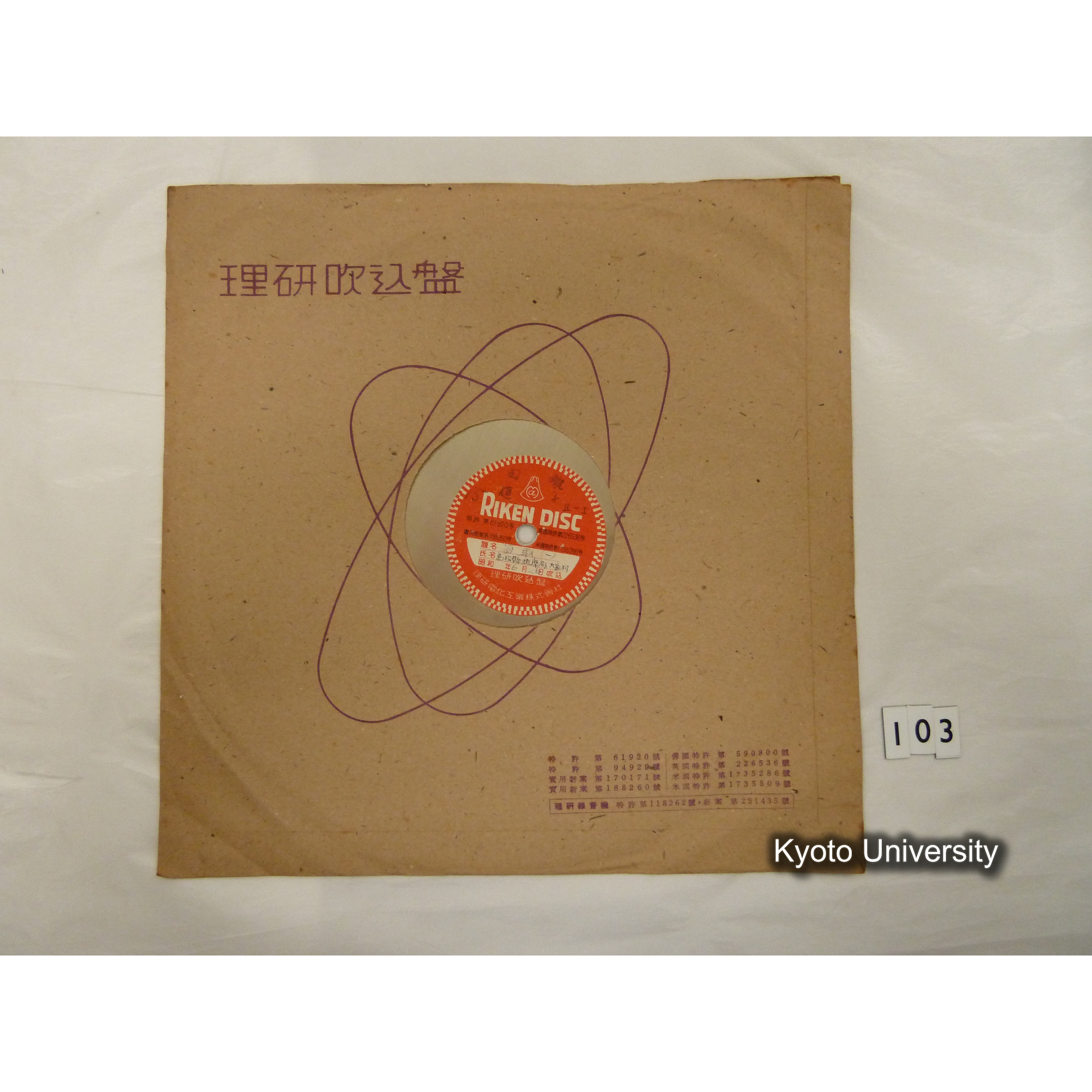 [調査15] 田植・囃子, II-I. 苗取（一）. 島根県邇摩郡大家村. ／ 田植・囃子, II-II. 苗取（二）. 島根県邇摩郡大家村. (1)