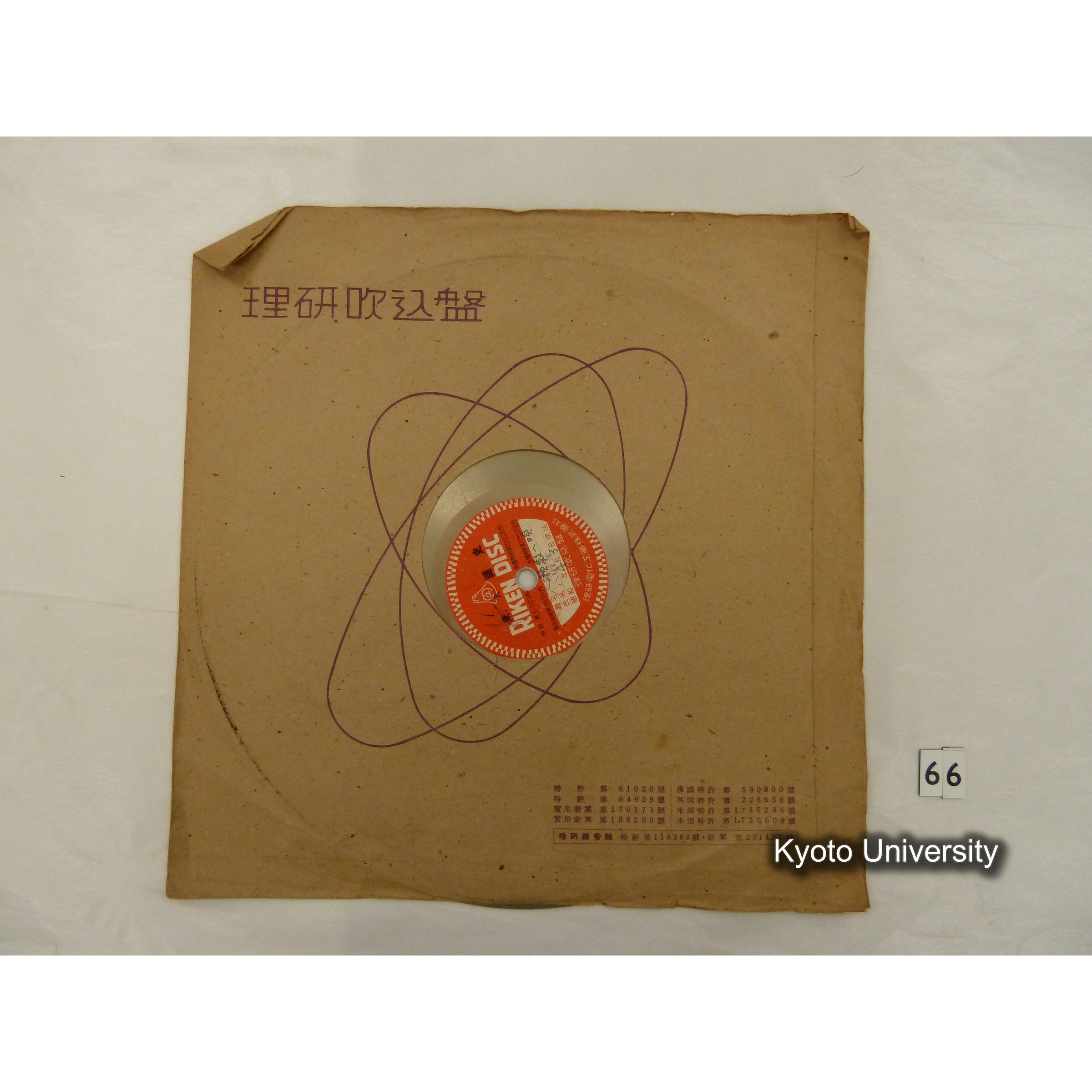 [調査11, 京都八瀬] 八瀬数へ唄. 八瀬村. ／ 石バ搗唄. 八瀬村. (1)