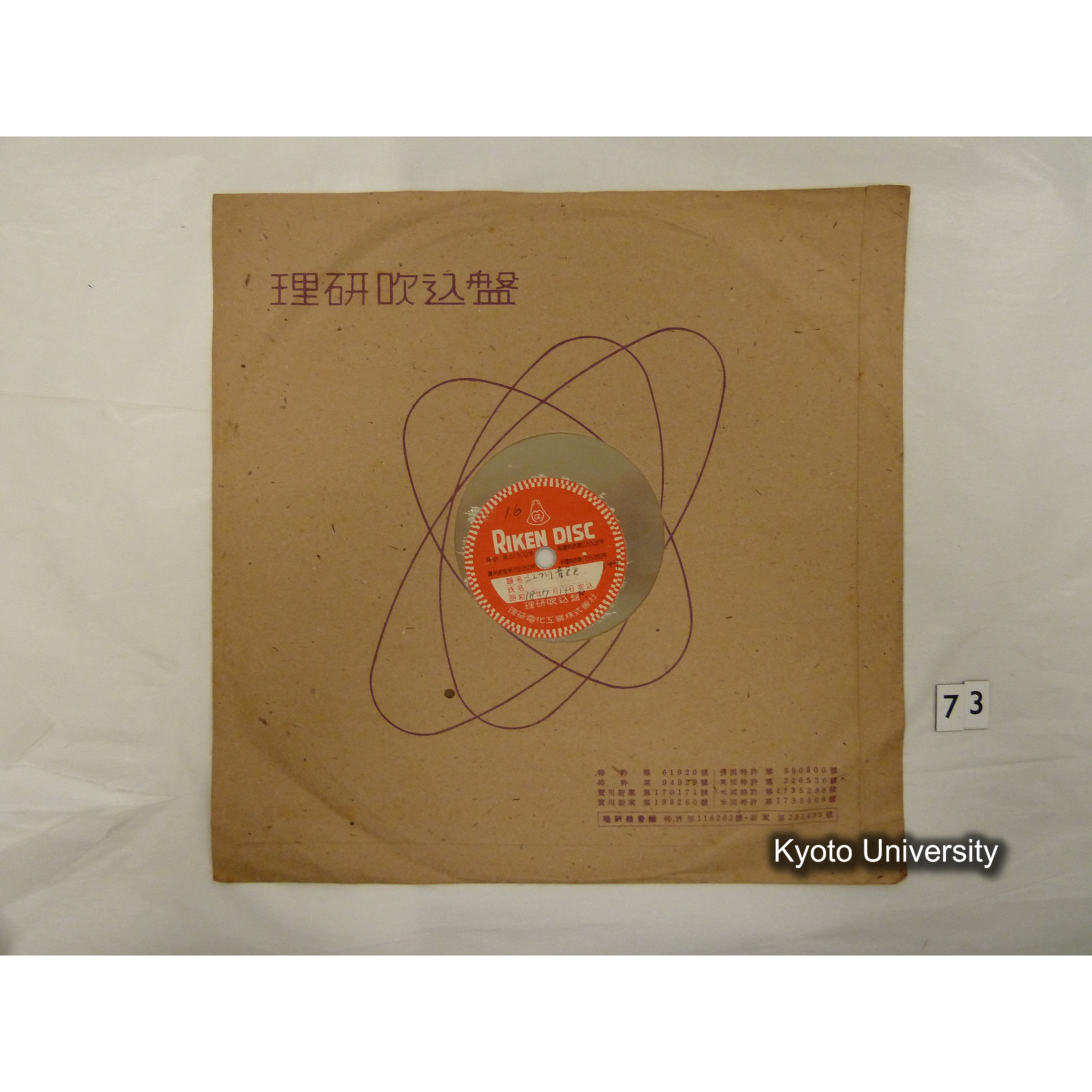 [調査16] 江州音頭. ／ 阿波踊. (1)