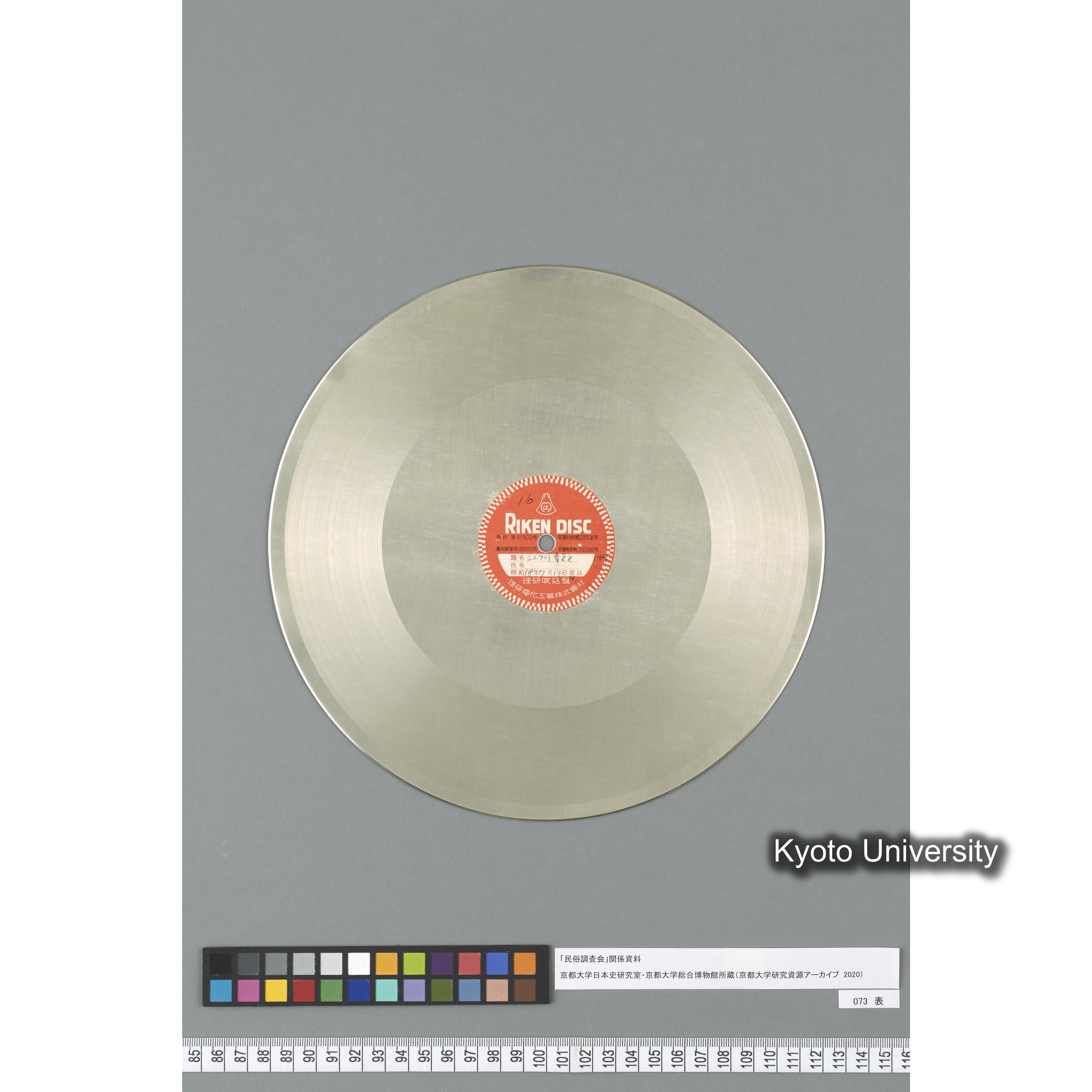 [調査16] 江州音頭. ／ 阿波踊. (2)