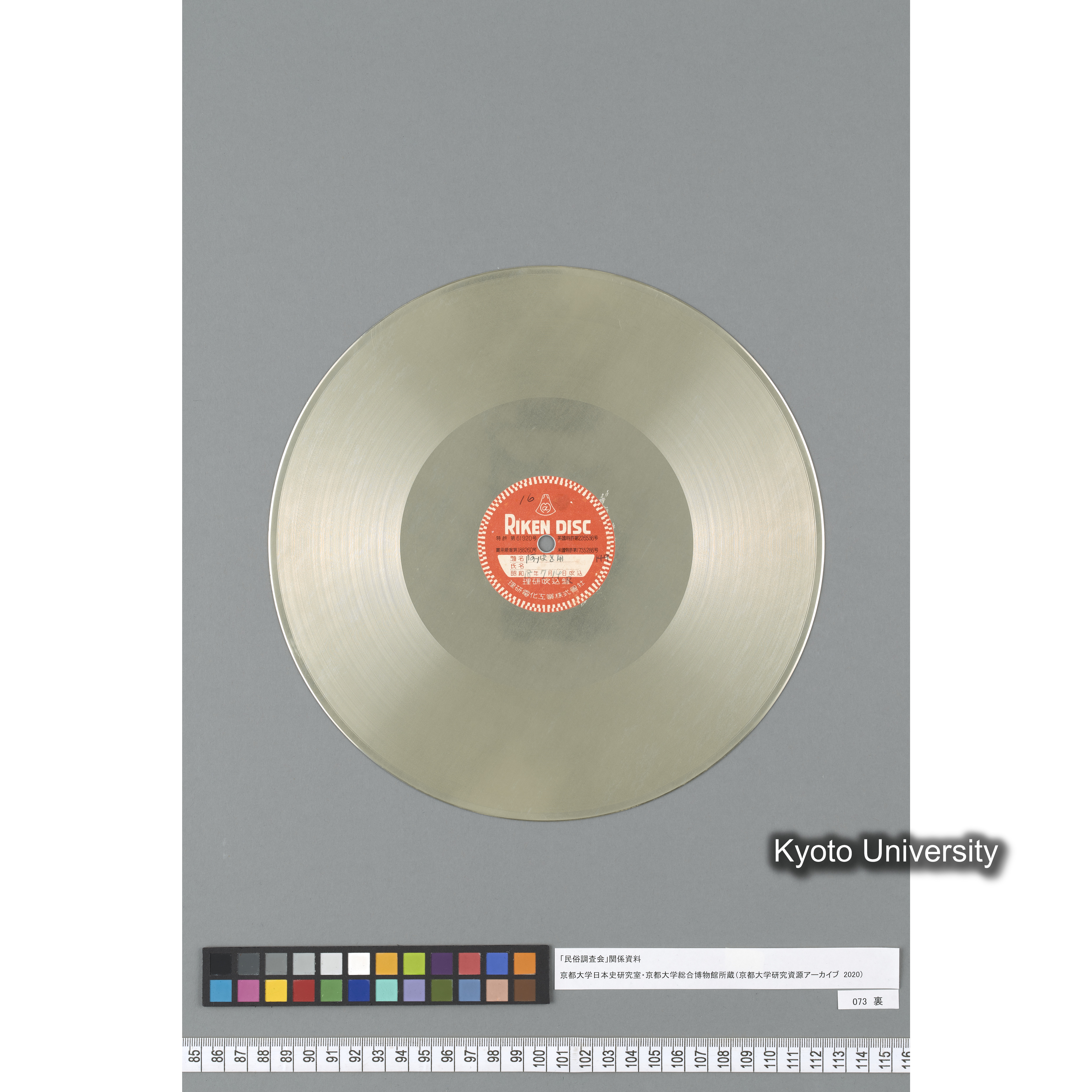 [調査16] 江州音頭. ／ 阿波踊. (3)