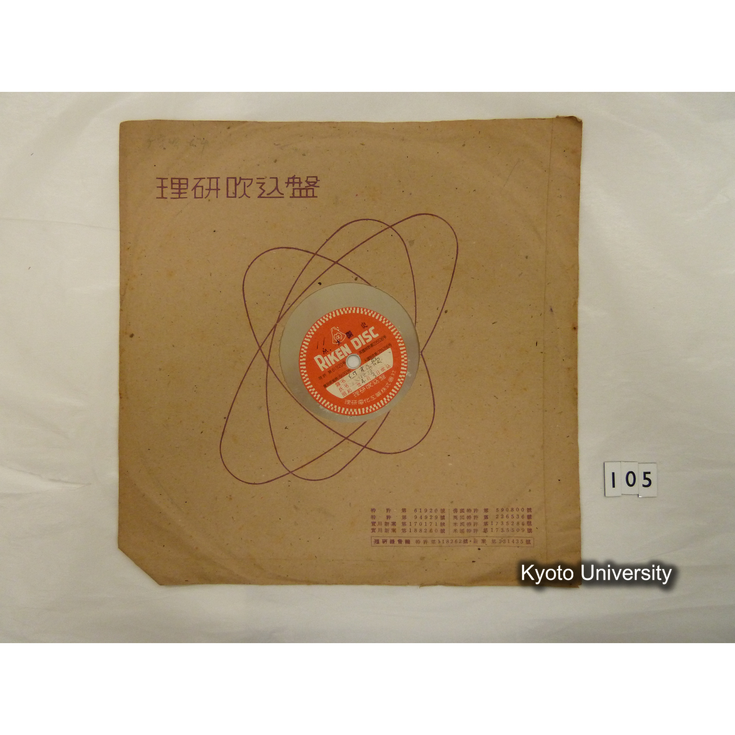 [調査11, 京都八瀬] 臼すり歌. 八瀬村. ／ 草取唄. 八瀬村. (1)