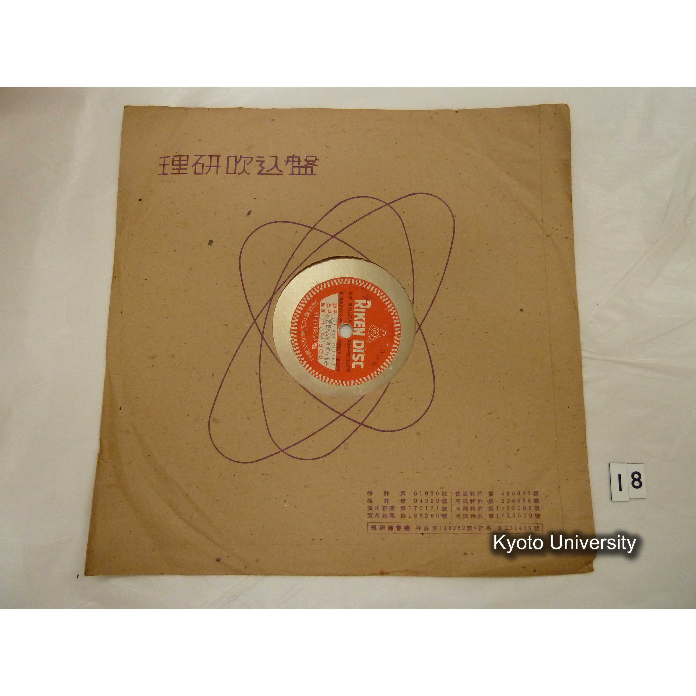 [調査14] 田植唄（五）. 石見邑智郡日貫村青笹. ／ ×. (1)