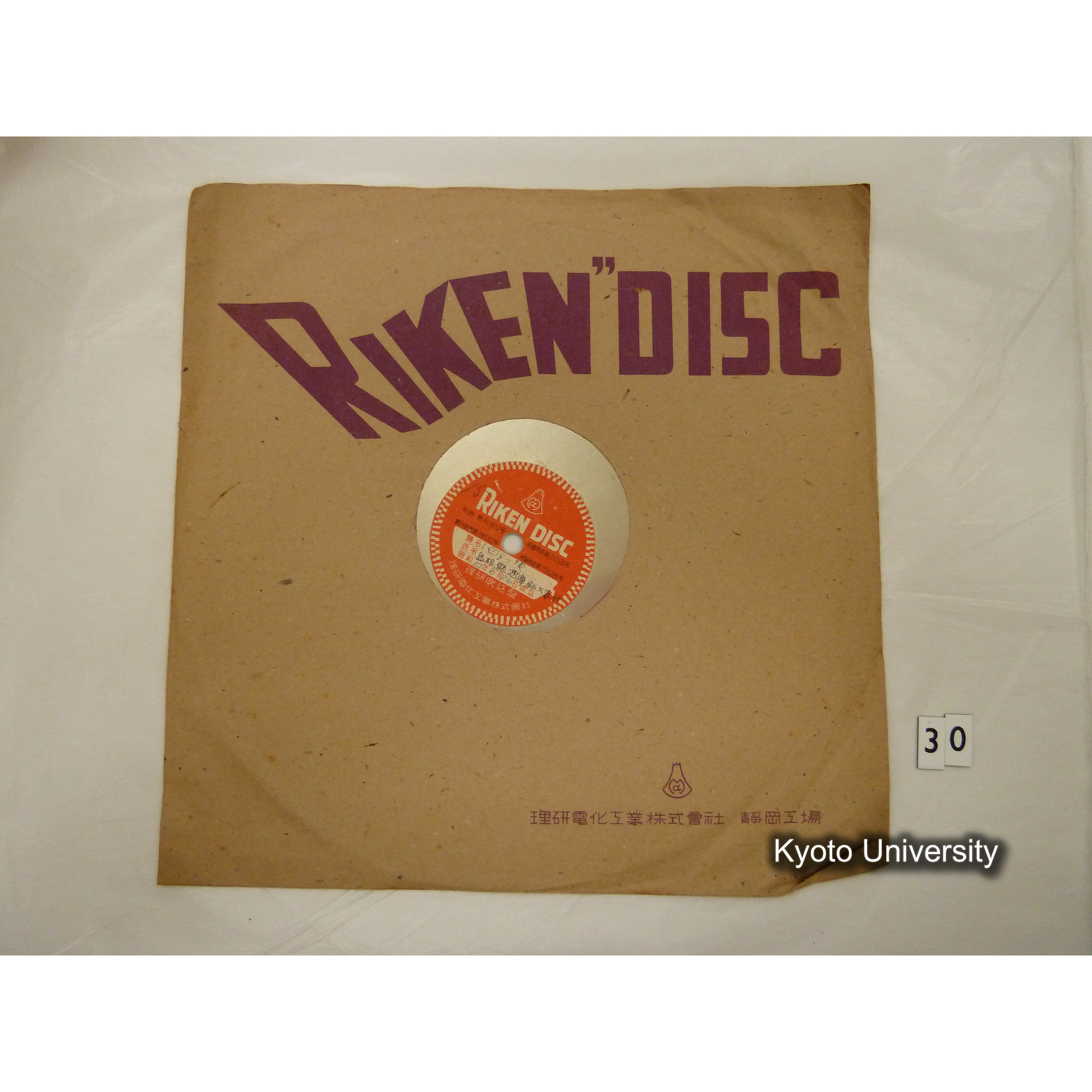 [調査15] 1. 臼すり唄. 島根県邇摩郡大家村. ／ 1. 木挽唄. 2. 酛すり唄. 島根県邇摩郡大家村. (1)