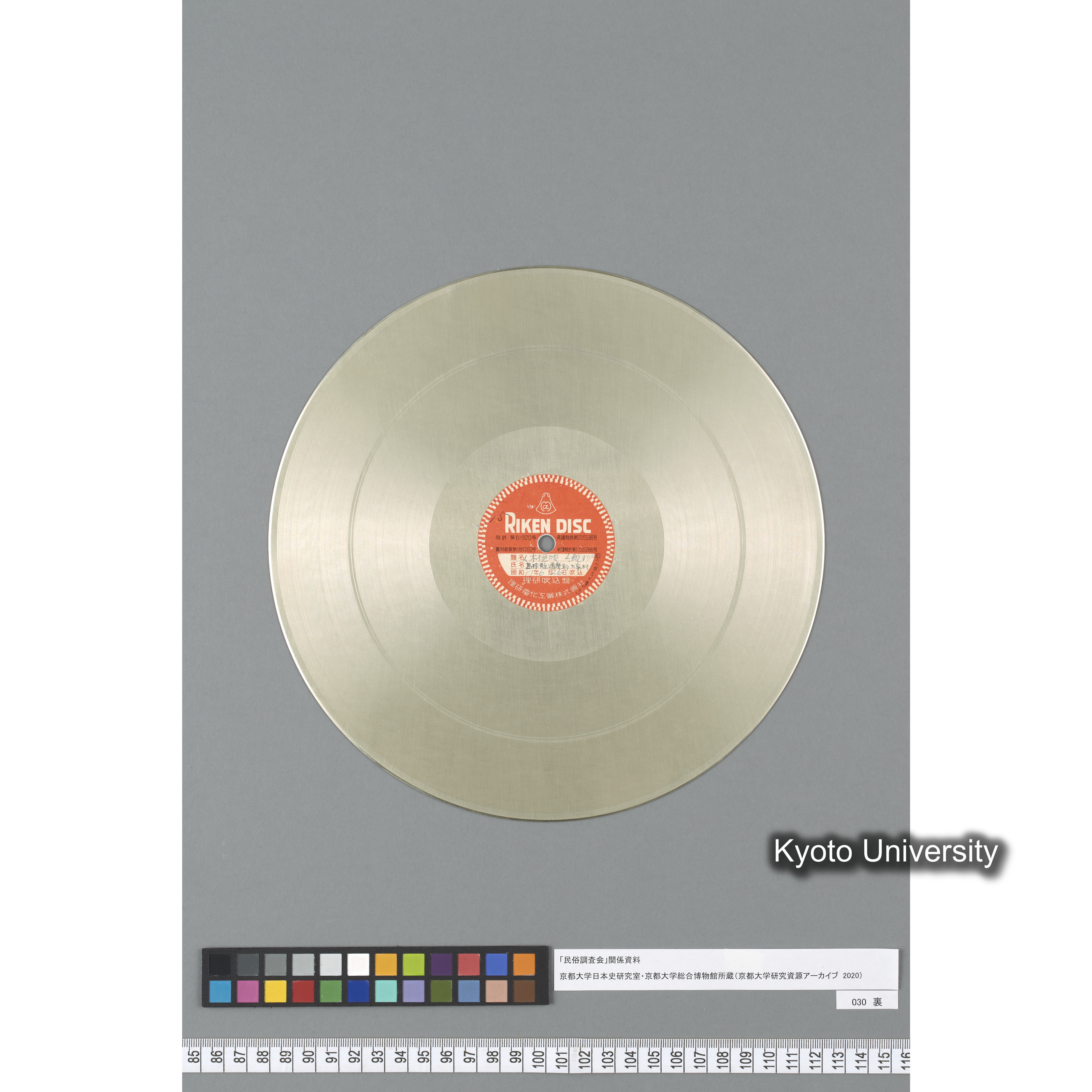 [調査15] 1. 臼すり唄. 島根県邇摩郡大家村. ／ 1. 木挽唄. 2. 酛すり唄. 島根県邇摩郡大家村. (3)