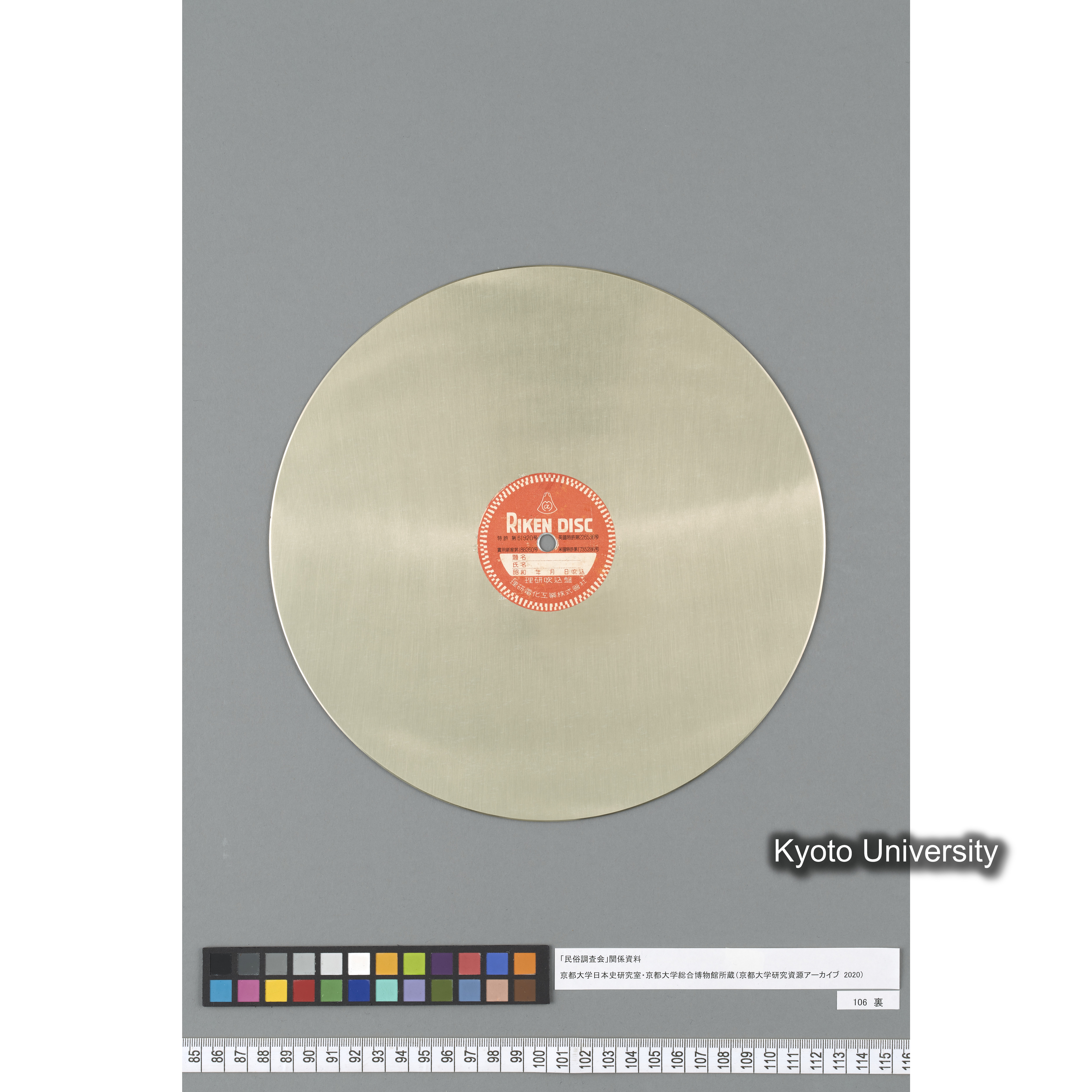 [調査 9, 京都福知山金山] 道中歌. 石場搗. ／ [記載なし.] (3)