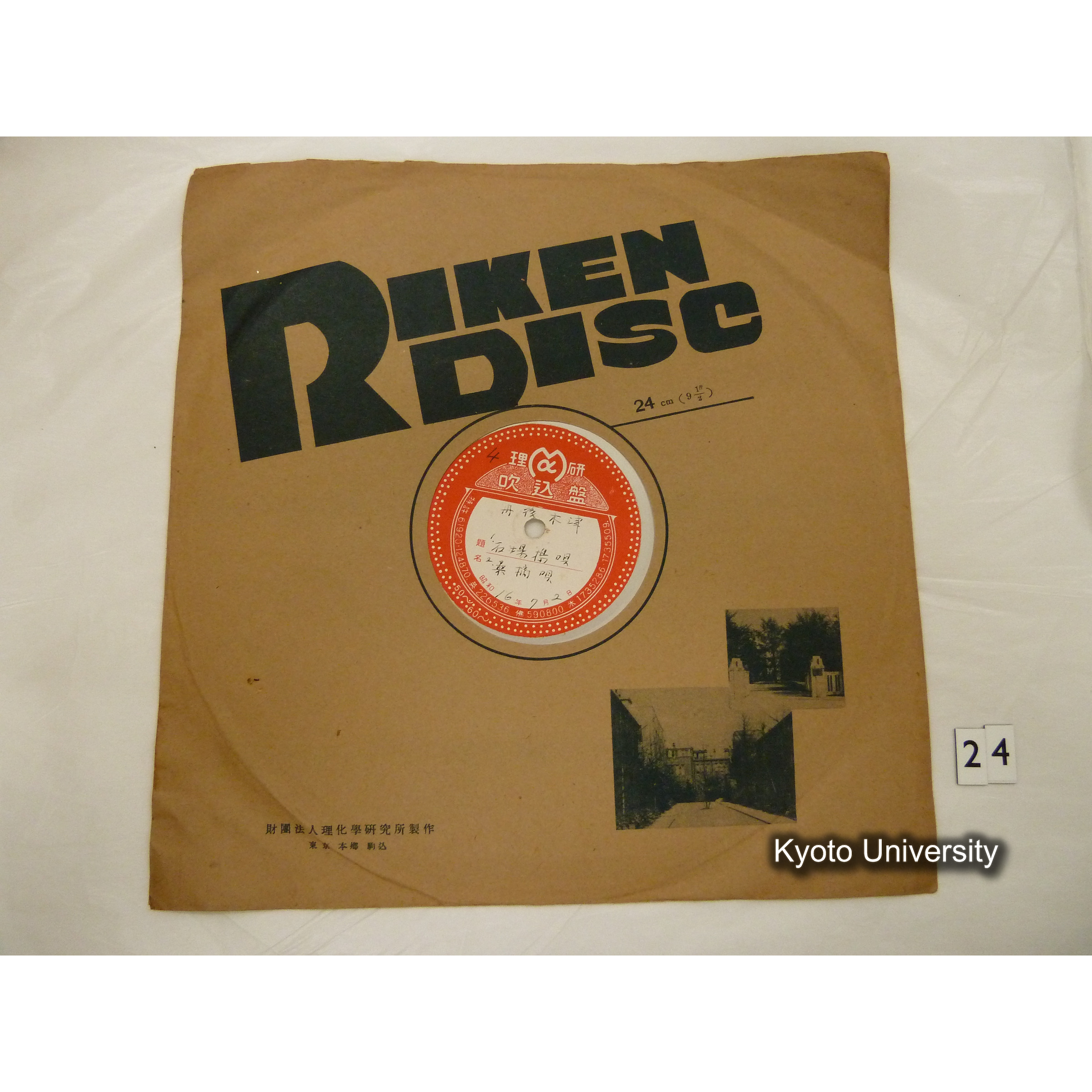 [調査 4] 1. 石場搗唄. 2. 桑摘唄. 丹後木津. ／ [記載なし. ] (1)