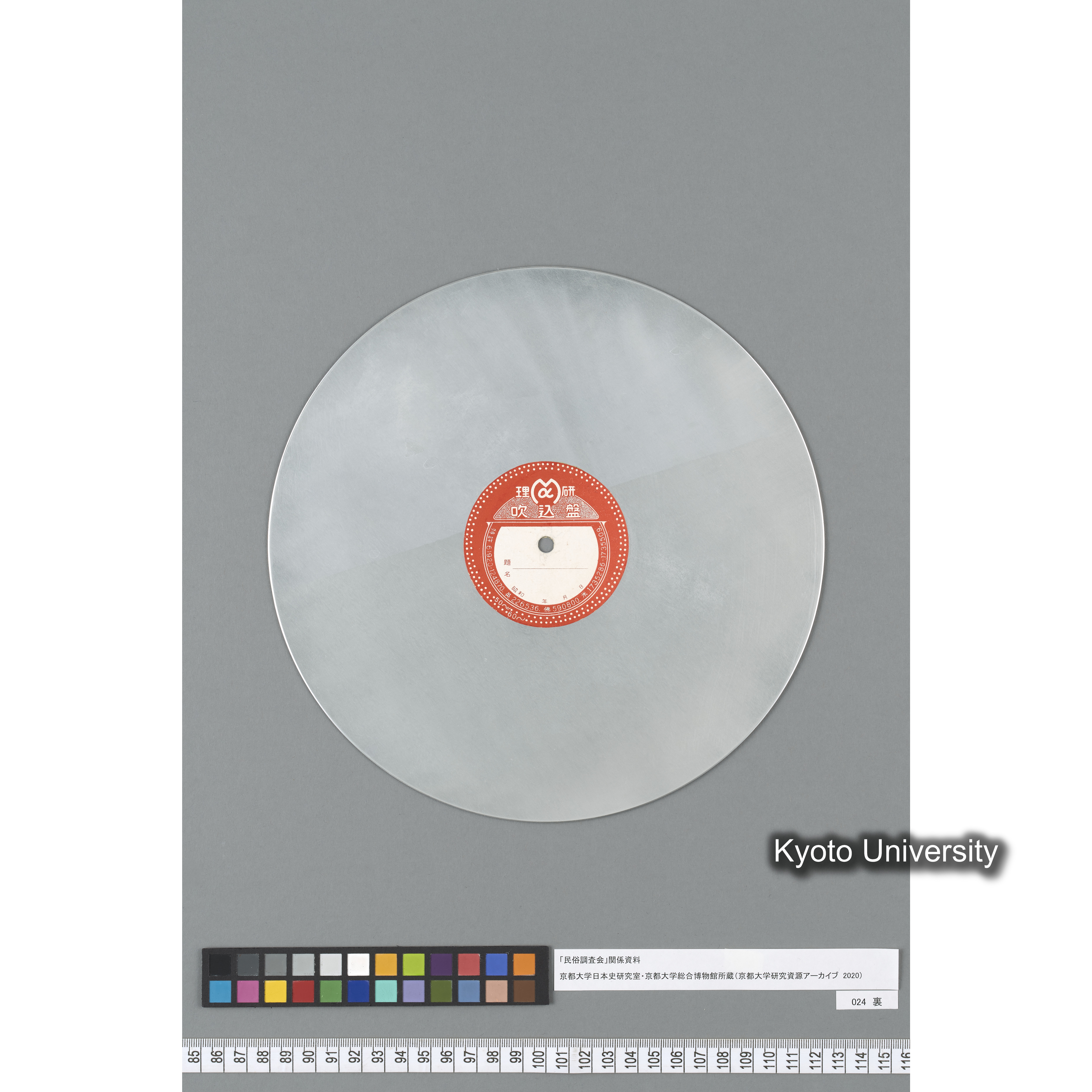 [調査 4] 1. 石場搗唄. 2. 桑摘唄. 丹後木津. ／ [記載なし. ] (3)