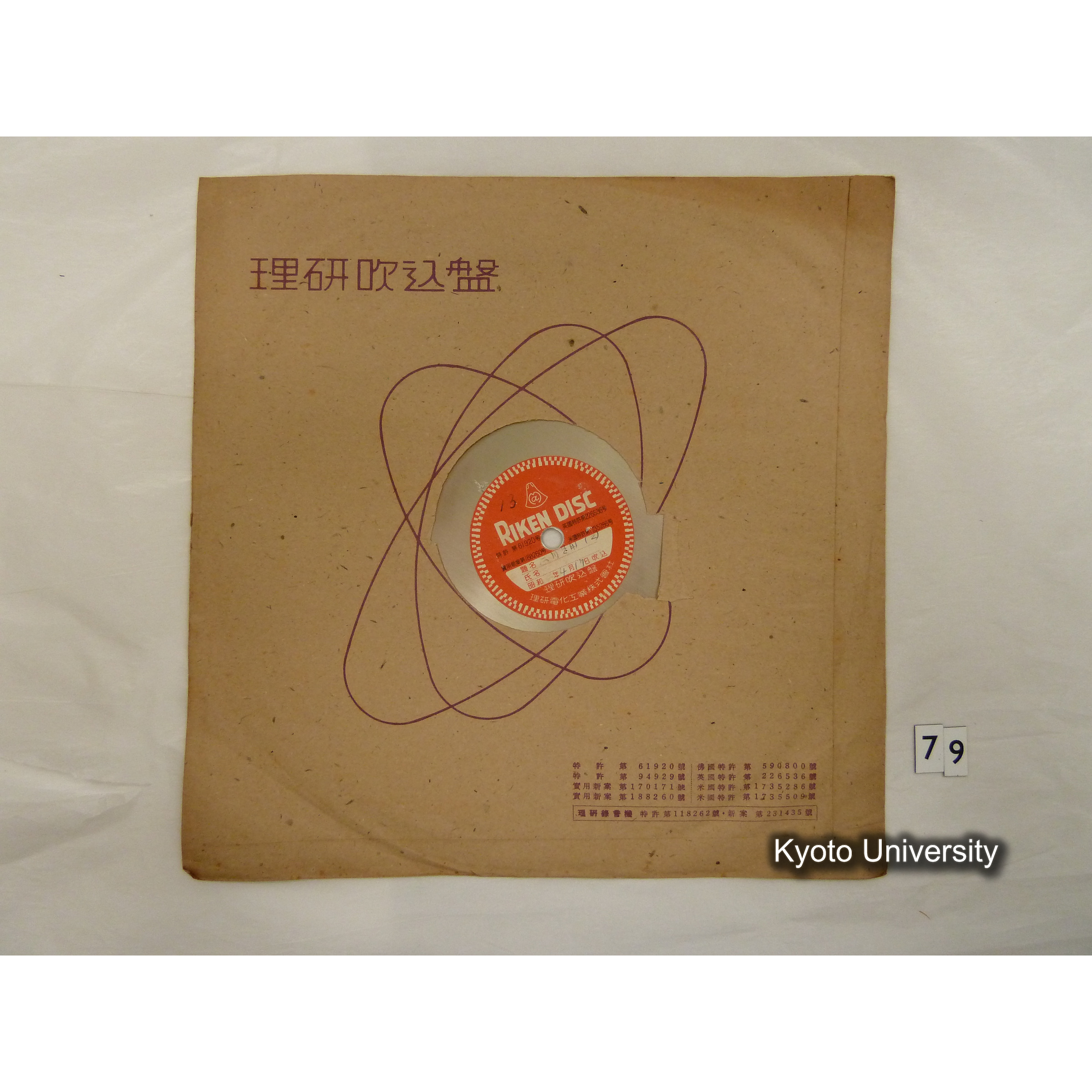 [調査13, 京都亀岡千歳] 正月踊（2）. ／ 正月踊（1）. (1)