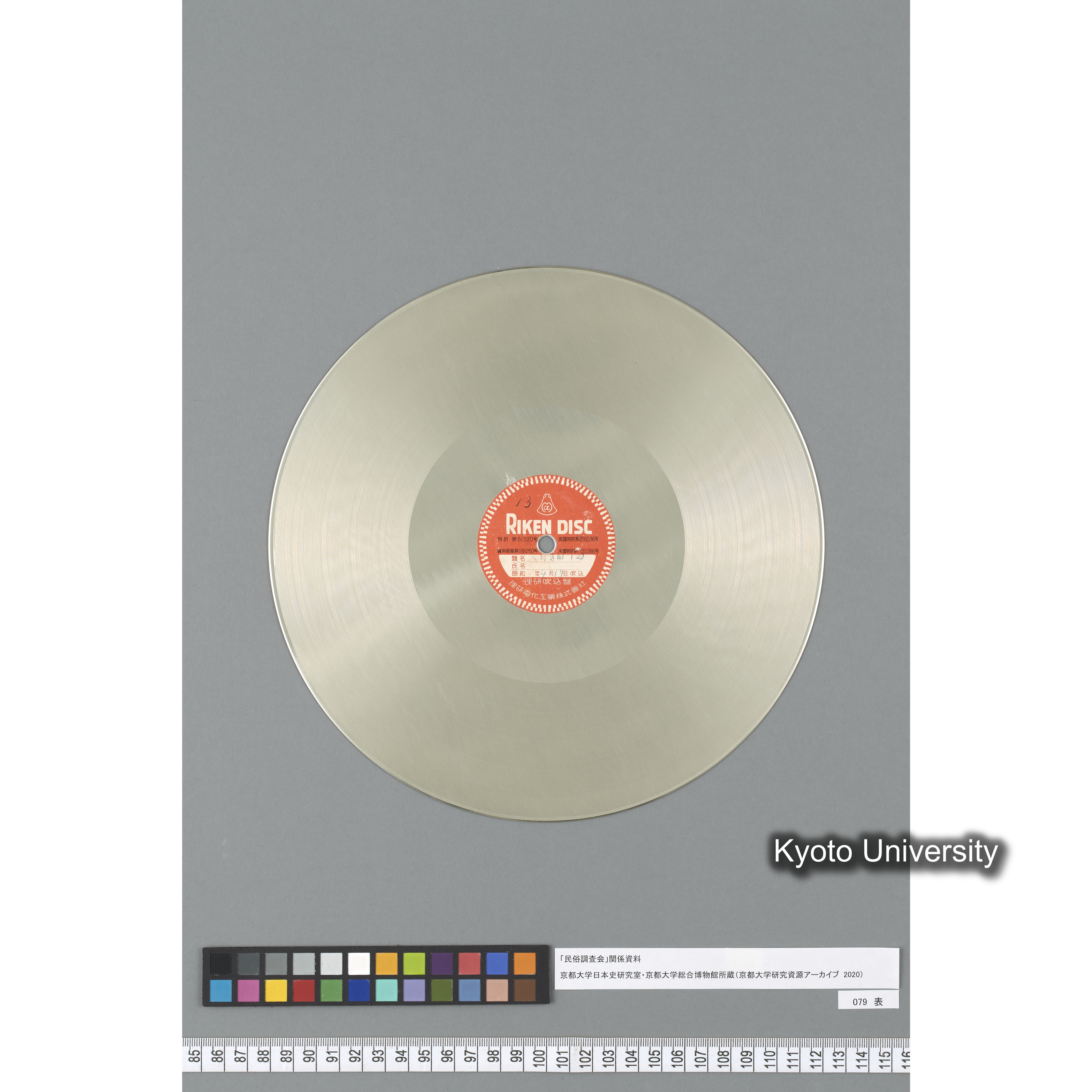 [調査13, 京都亀岡千歳] 正月踊（2）. ／ 正月踊（1）. (2)