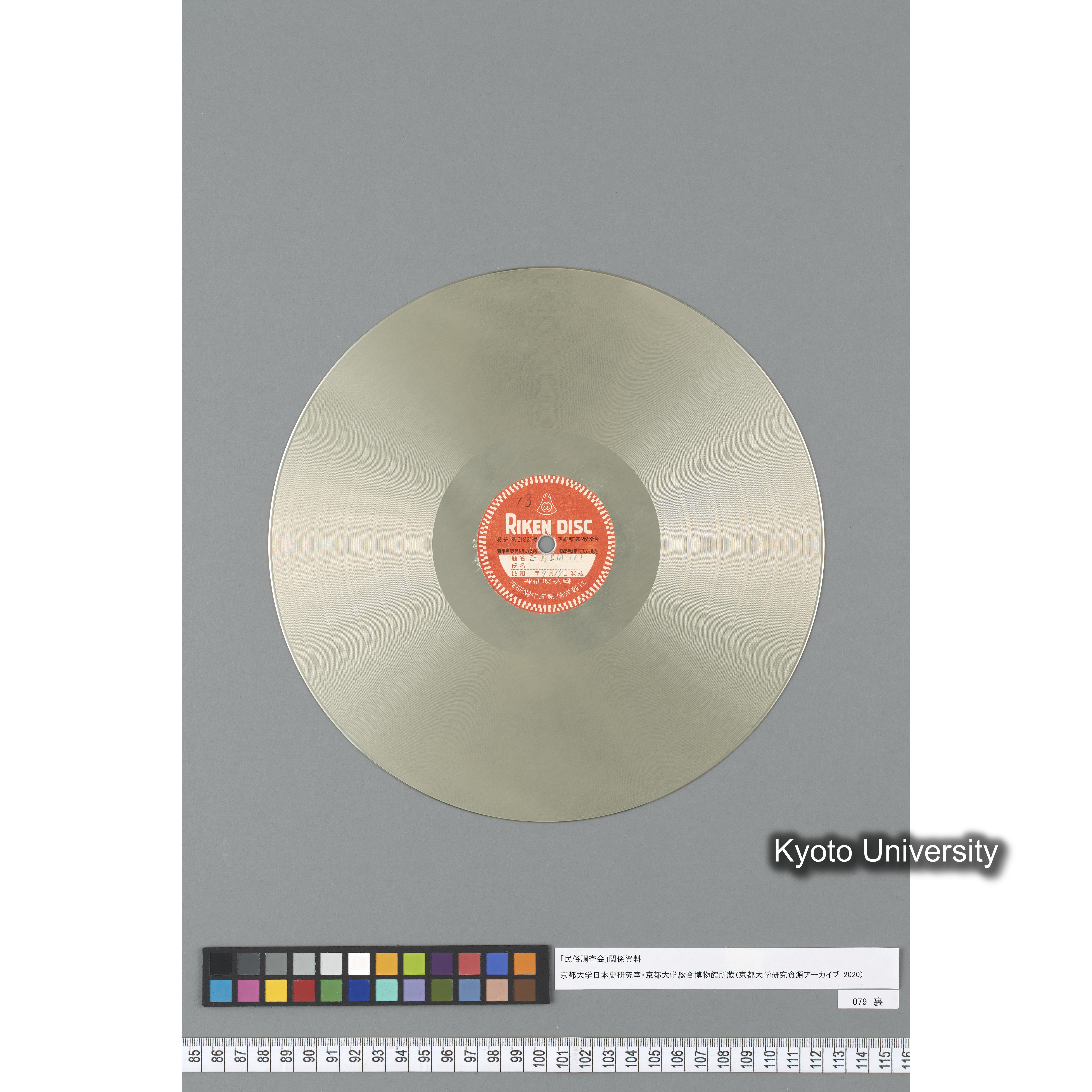 [調査13, 京都亀岡千歳] 正月踊（2）. ／ 正月踊（1）. (3)