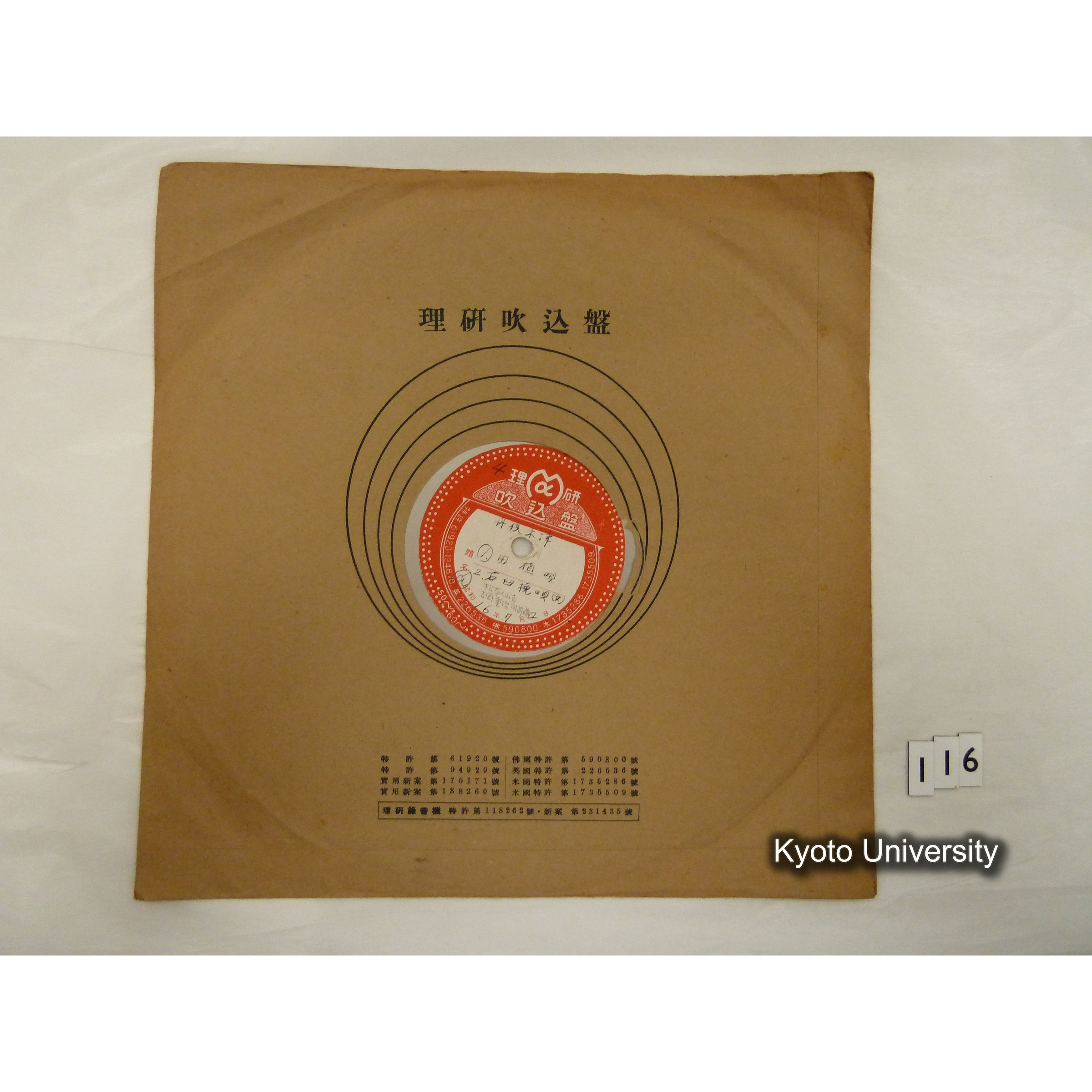 [調査 4] 1. 田植唄. 2. 石臼挽唄（女）. 丹後木津. ／ [記載なし.] (1)