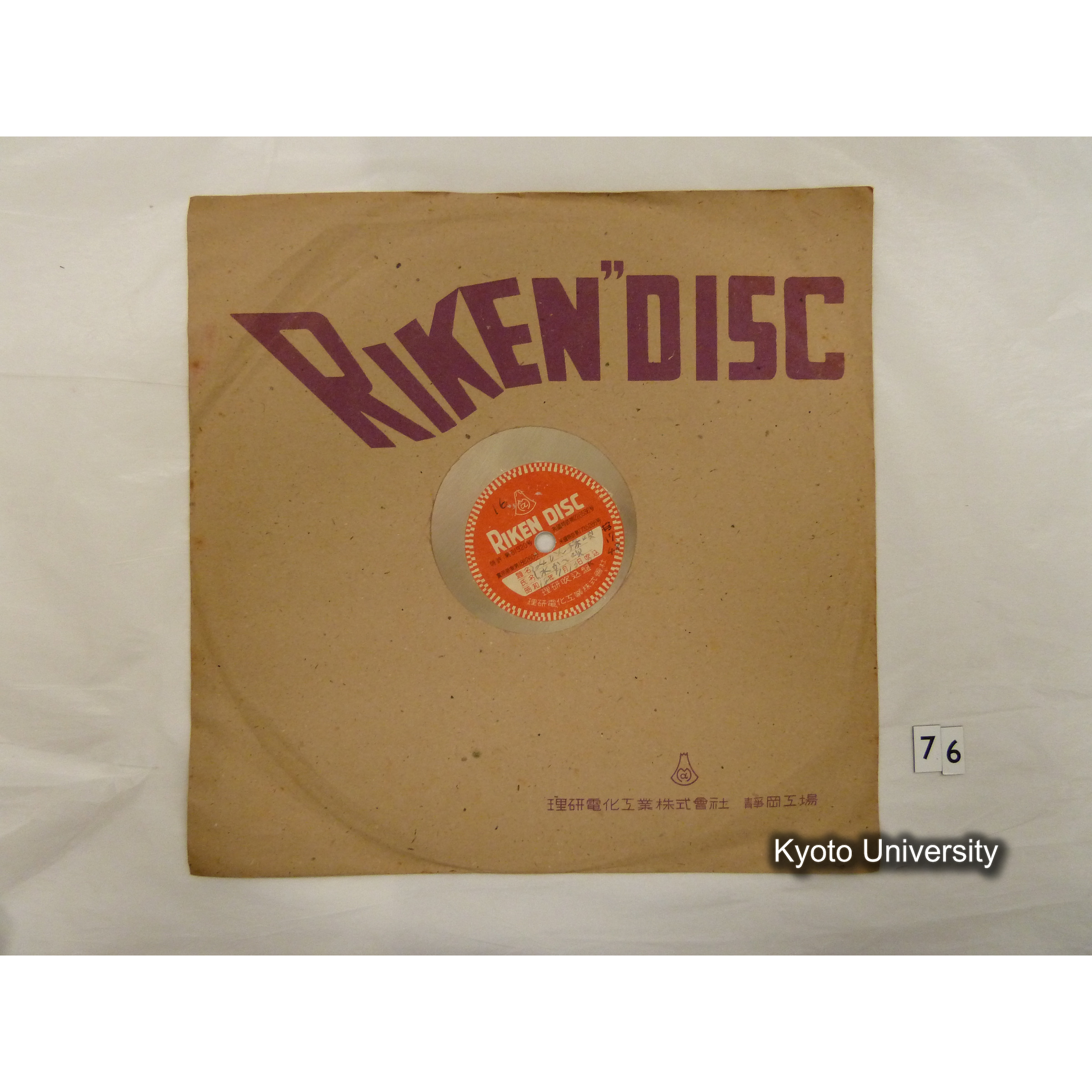 [調査16] みかん採唄・水かへ唄. ／ ナンザヨ節、麦カチ、木挽. 三輪崎. (1)