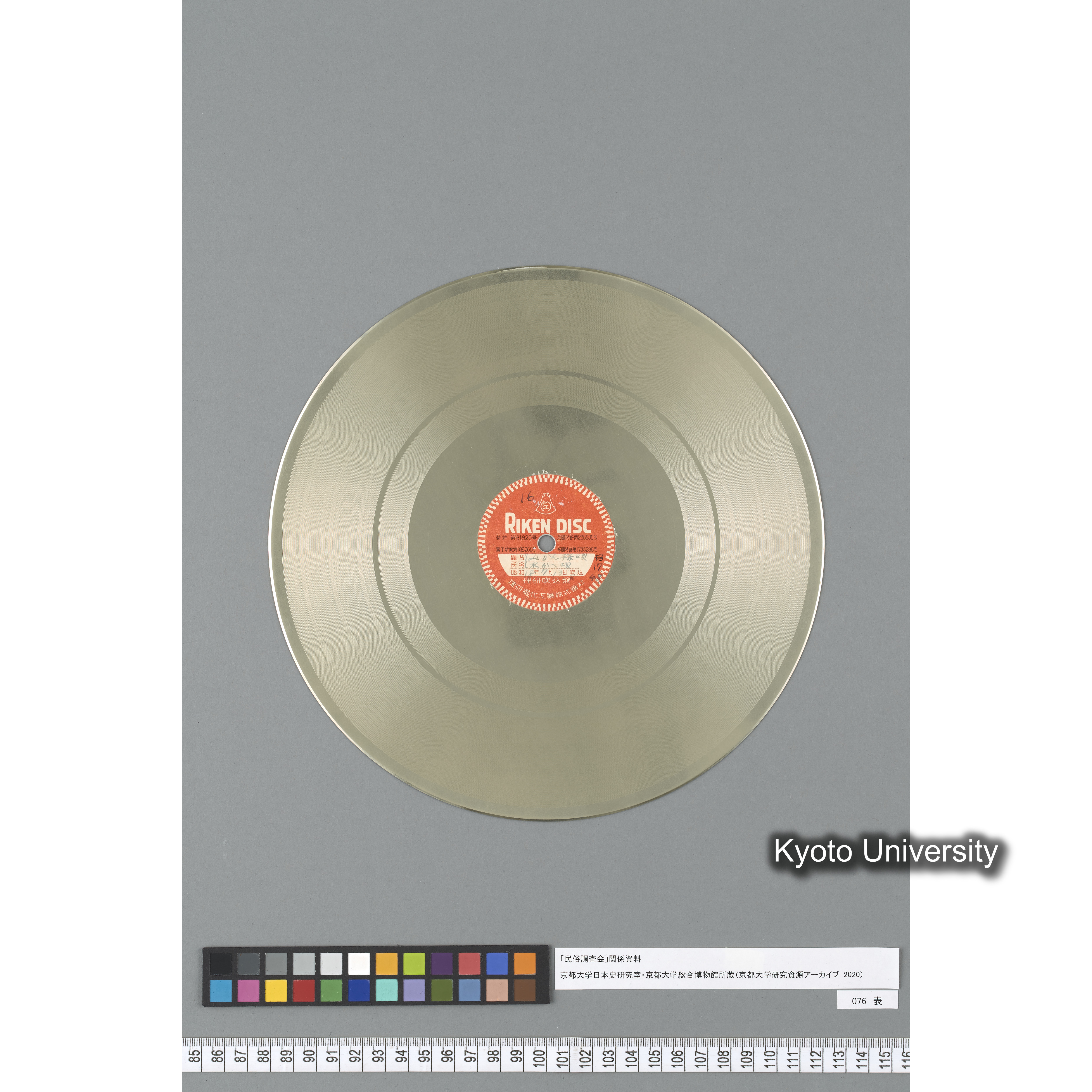 [調査16] みかん採唄・水かへ唄. ／ ナンザヨ節、麦カチ、木挽. 三輪崎. (2)