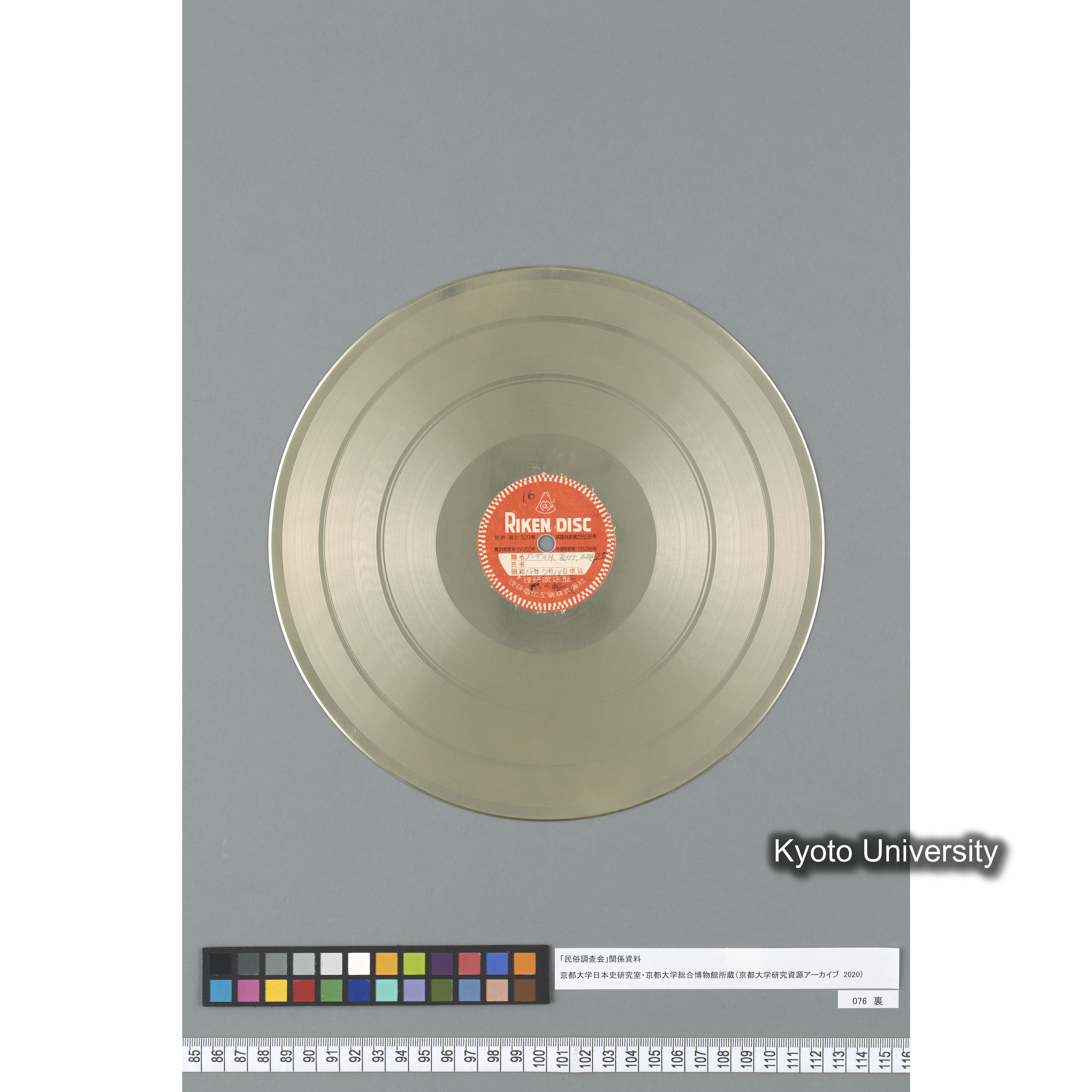 [調査16] みかん採唄・水かへ唄. ／ ナンザヨ節、麦カチ、木挽. 三輪崎. (3)