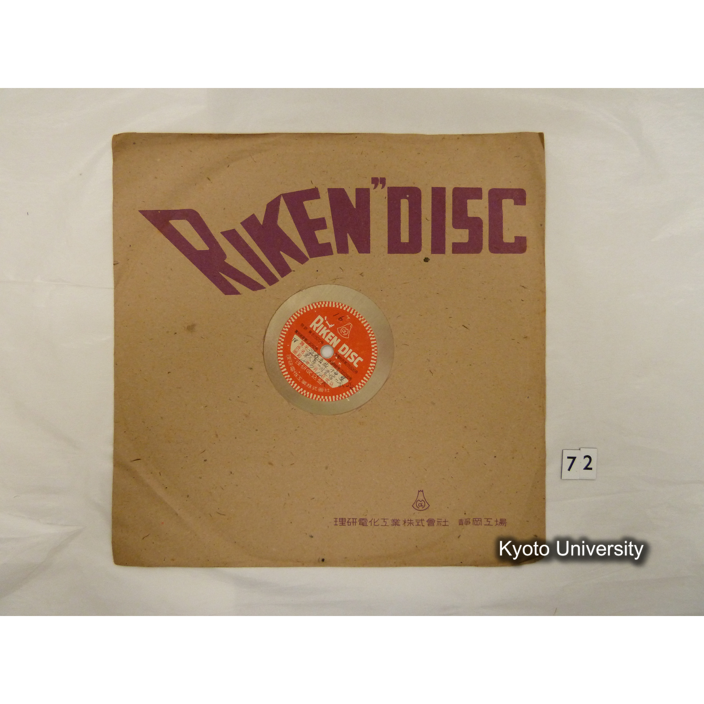 [調査16] IV. 法華音曲, 悔過. 東大寺二月堂修二会. ／ III. ナムカン. 東大寺二月堂修二会. (1)