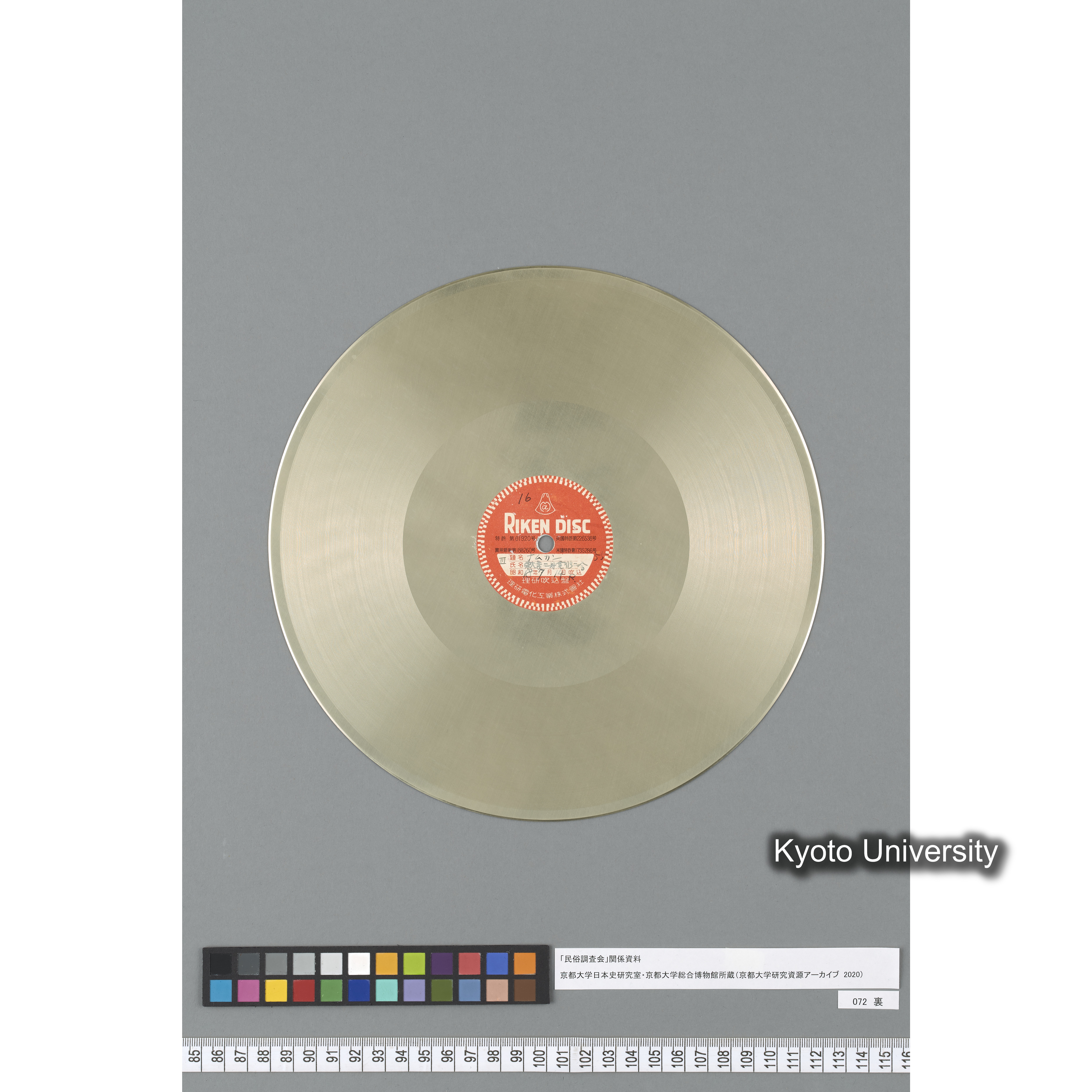 [調査16] IV. 法華音曲, 悔過. 東大寺二月堂修二会. ／ III. ナムカン. 東大寺二月堂修二会. (3)