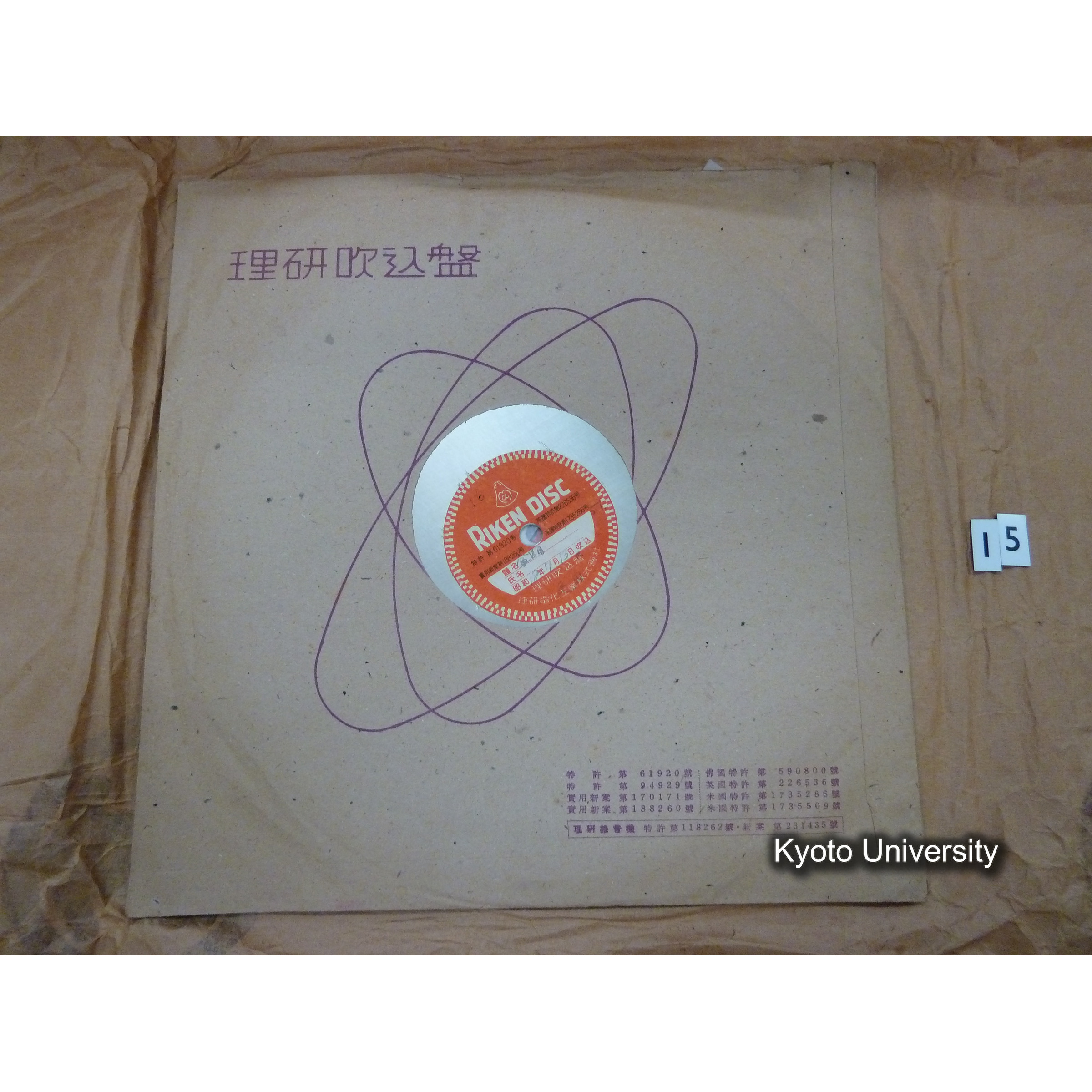 [調査16] 盆踊. 疋田. ／ 水かへ、地掘. 疋田. (1)