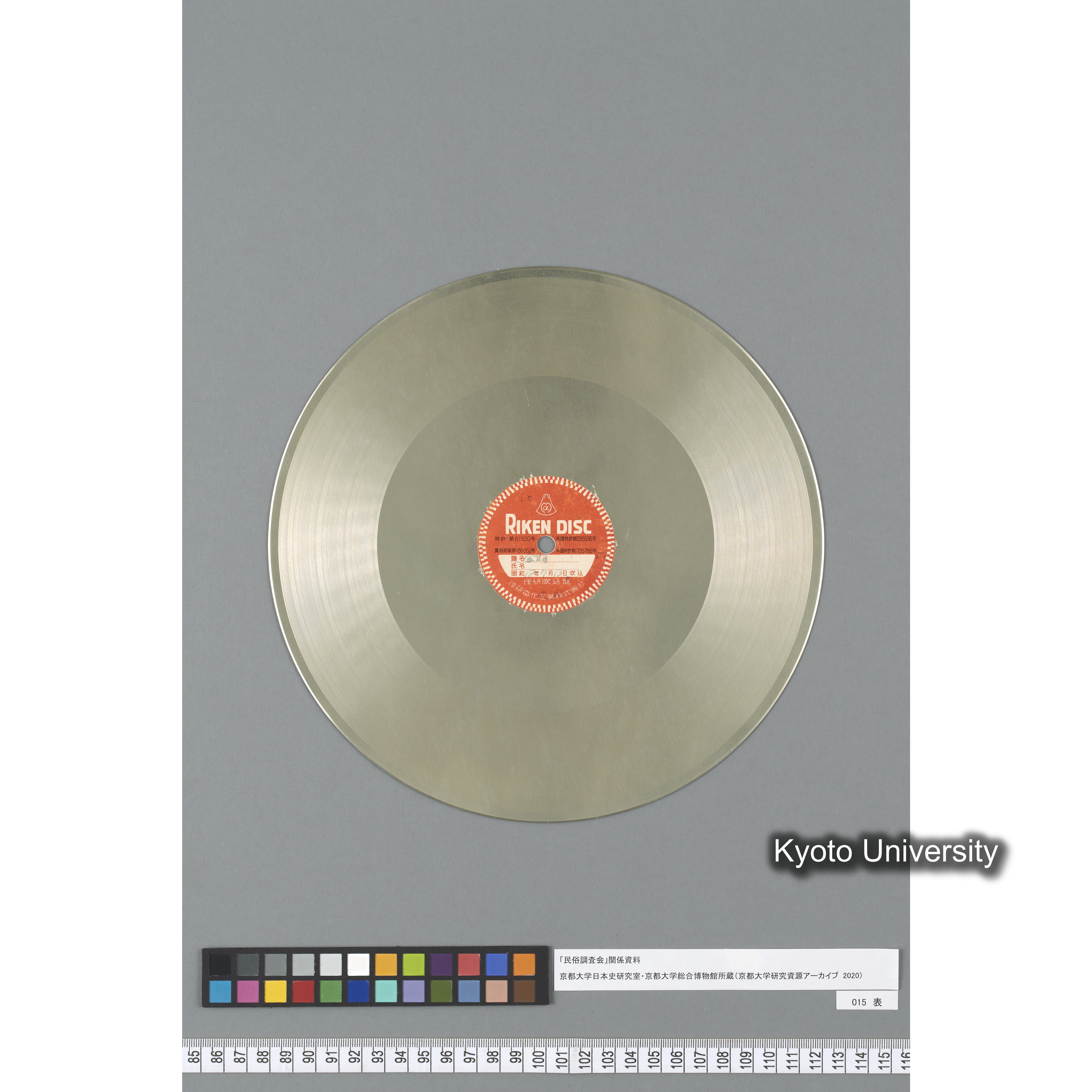 [調査16] 盆踊. 疋田. ／ 水かへ、地掘. 疋田. (2)