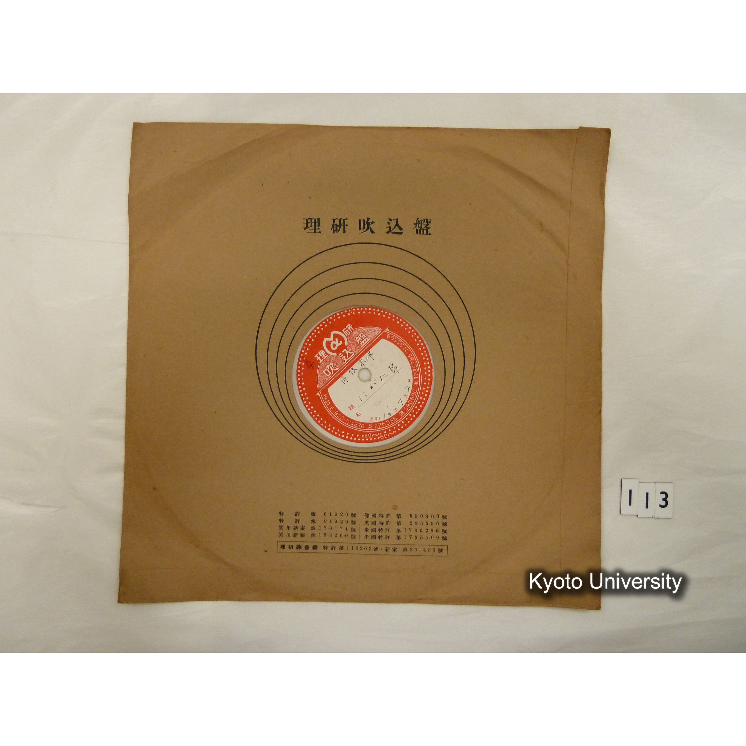 [調査 4] にがた節. 丹後木津. ／ [記載なし.] (1)