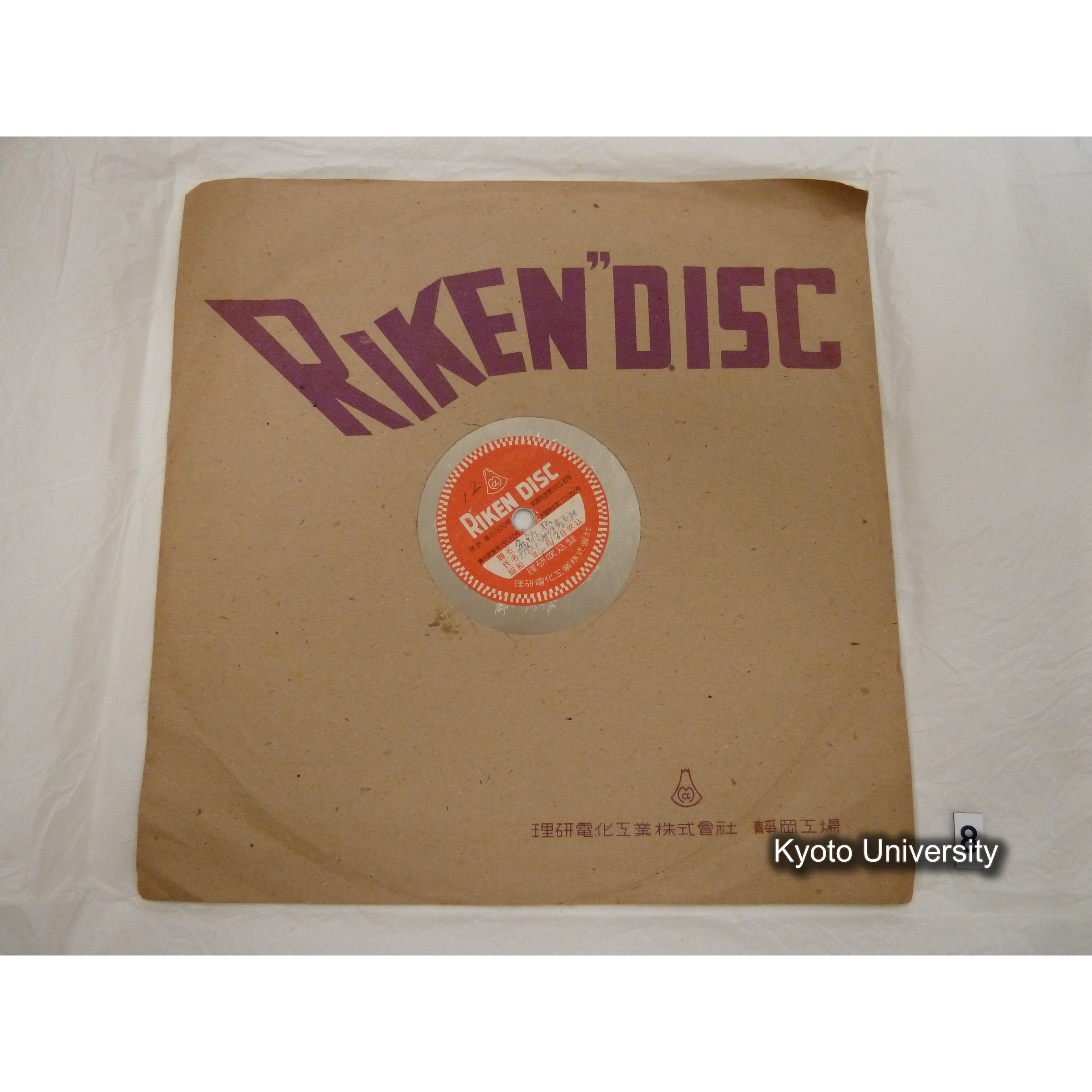 [調査12, 京都宮津] 名所松. 丹後与謝郡養老村. ／ 松の踊. 丹後与謝郡養老村. (1)