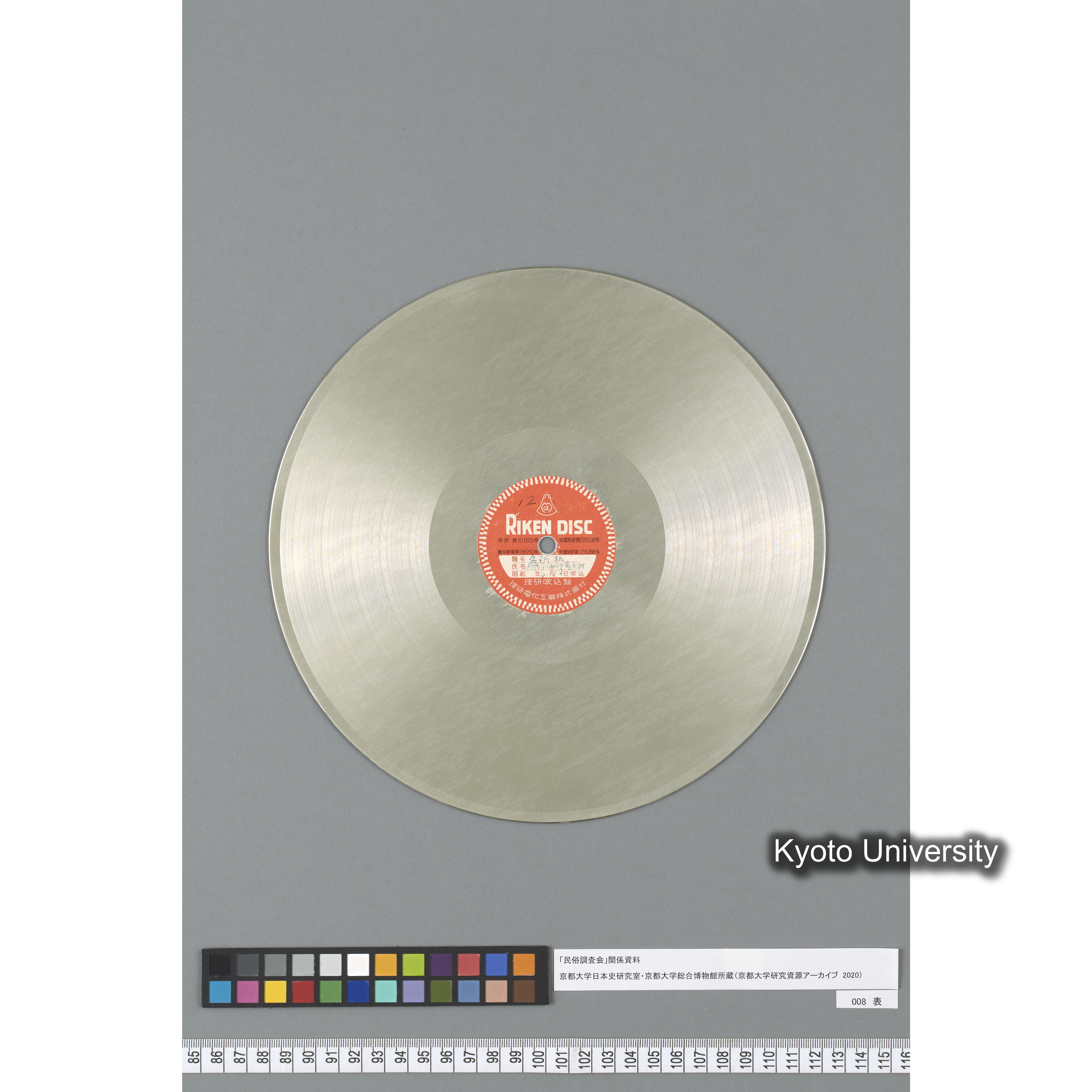 [調査12, 京都宮津] 名所松. 丹後与謝郡養老村. ／ 松の踊. 丹後与謝郡養老村. (2)