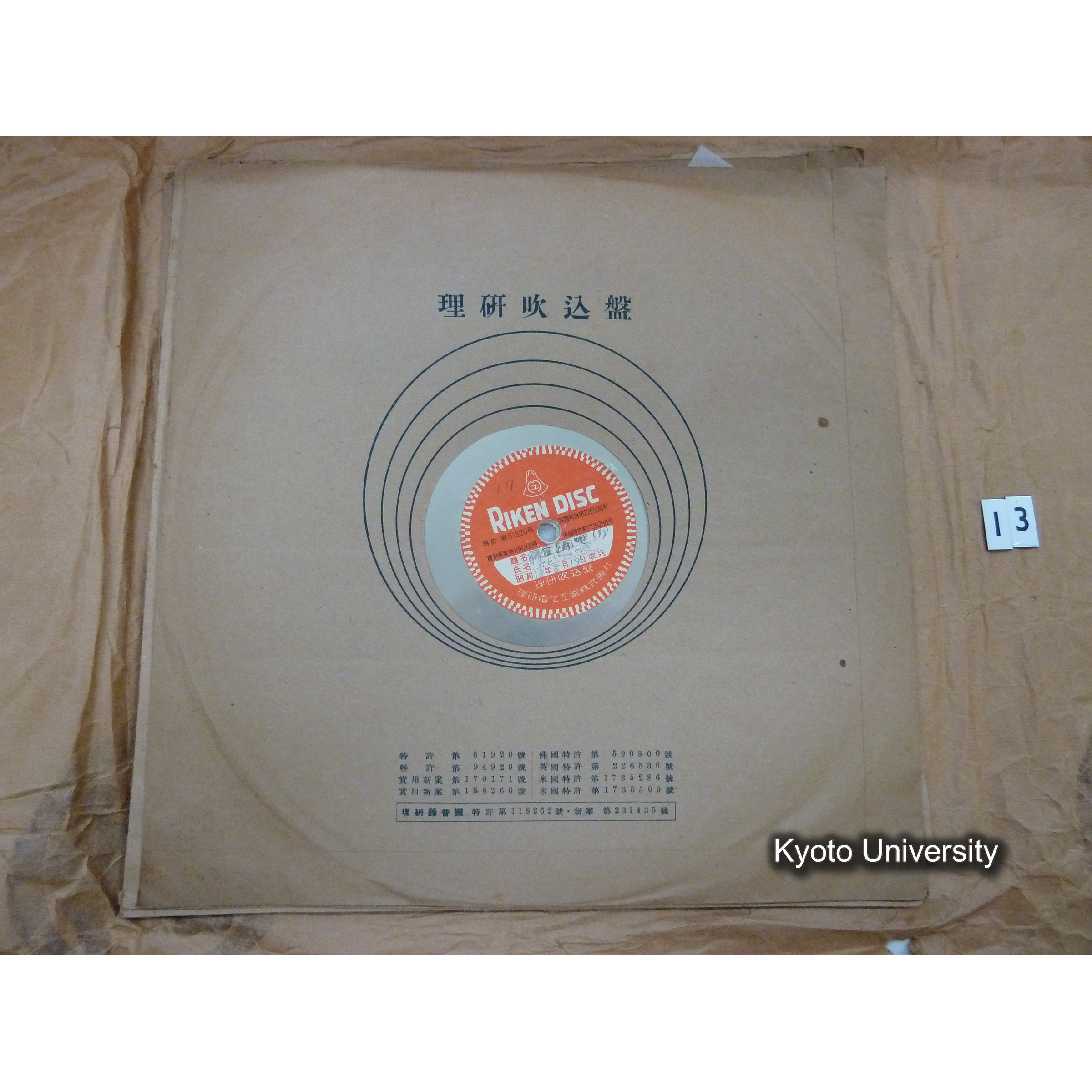 [調査17, 京都上賀茂深泥池] 盆踊唄（1）. みどろが池. ／ 盆踊唄（2）. みどろが池. (1)