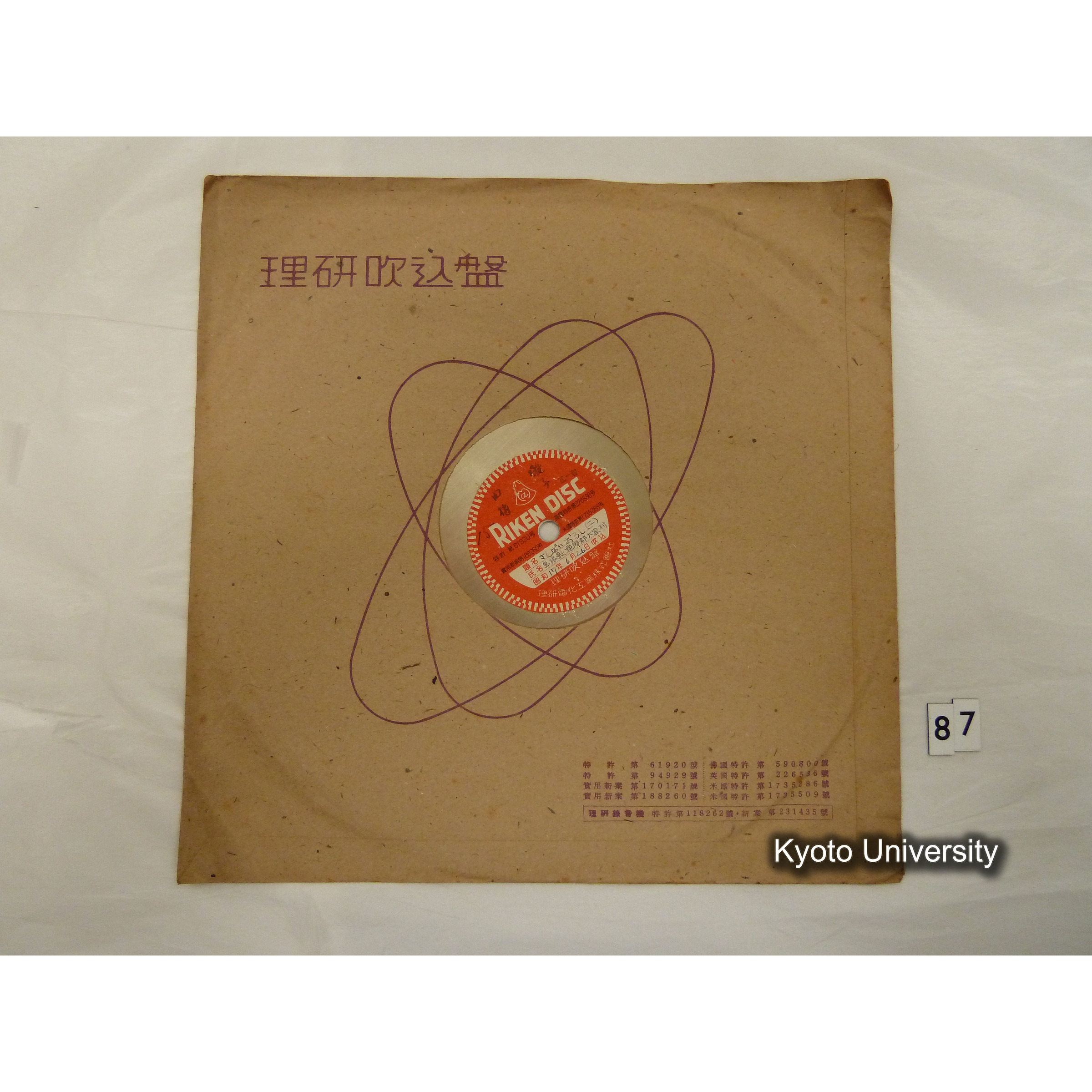 [調査15] 田植・囃子, II-IV. さんばいおろし（二）. 島根県邇摩郡大家村. ／ 田植・囃子, II-III. さんばいおろし（一）. 島根県邇摩郡大家村. (1)