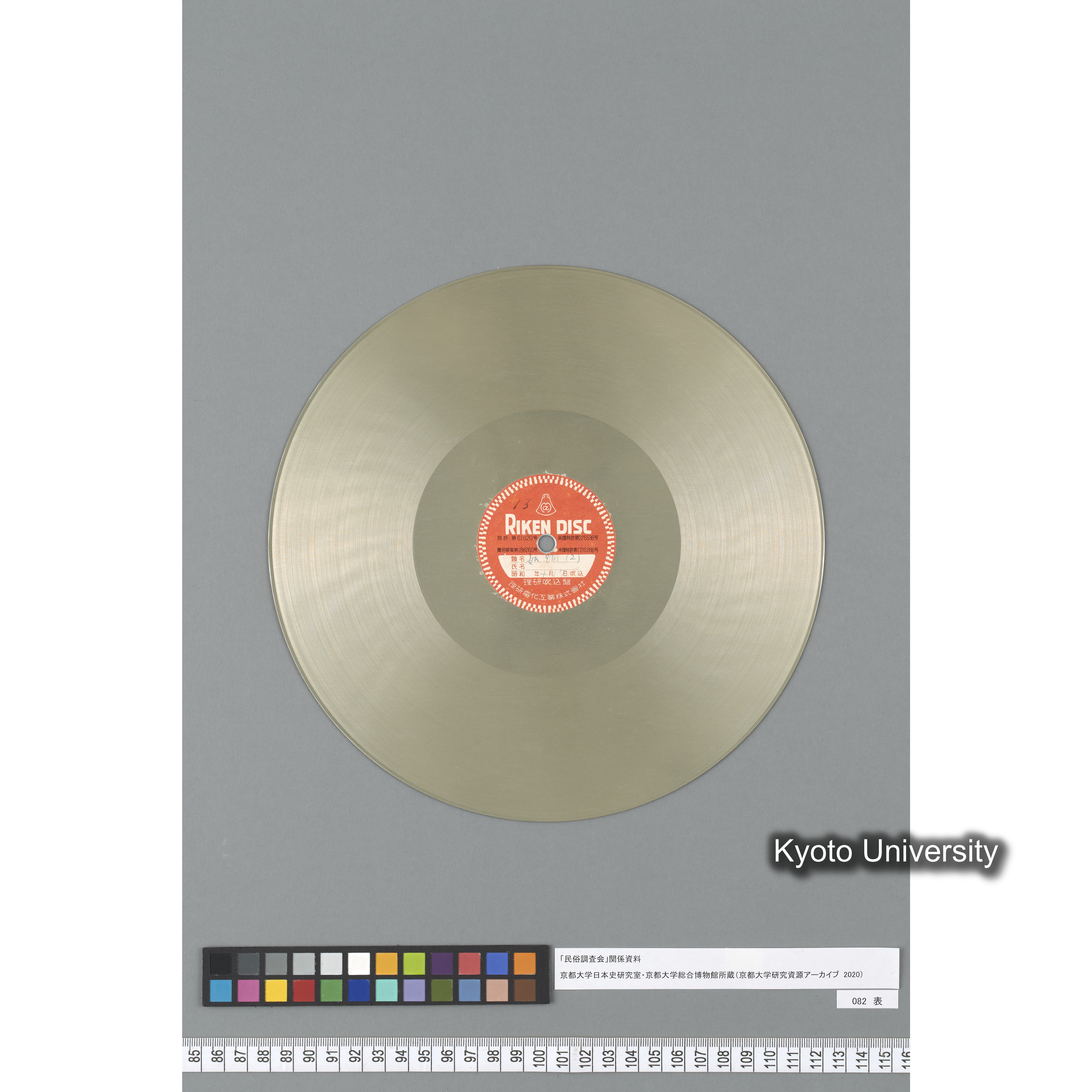 [調査13, 京都亀岡千歳] 姑踊（2）. ／ 姑踊（1）. (2)