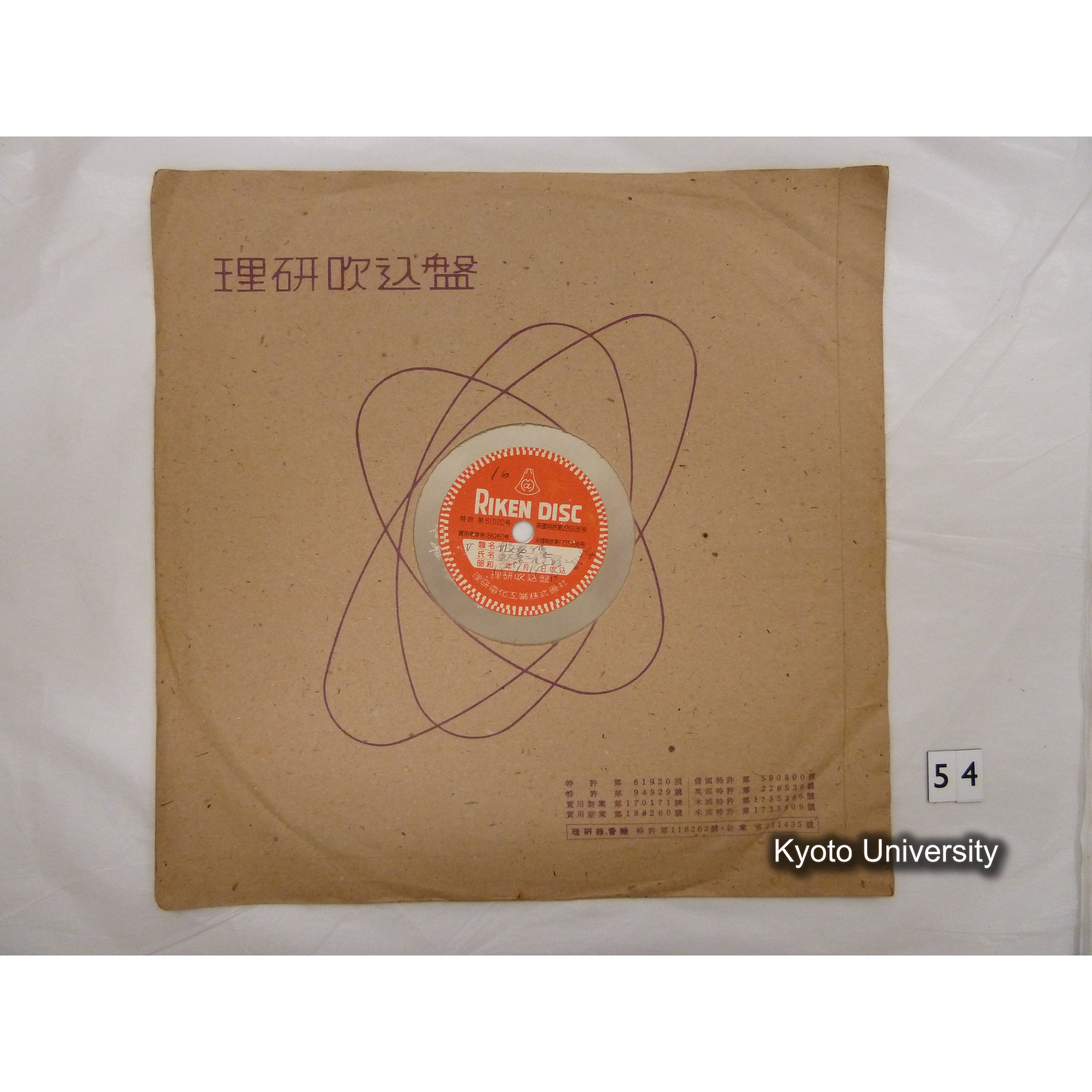 [調査16] V. 般若経 東大寺二月堂修二会. ／ VI. 過去帳（1、2） 東大寺二月堂修二会. (1)