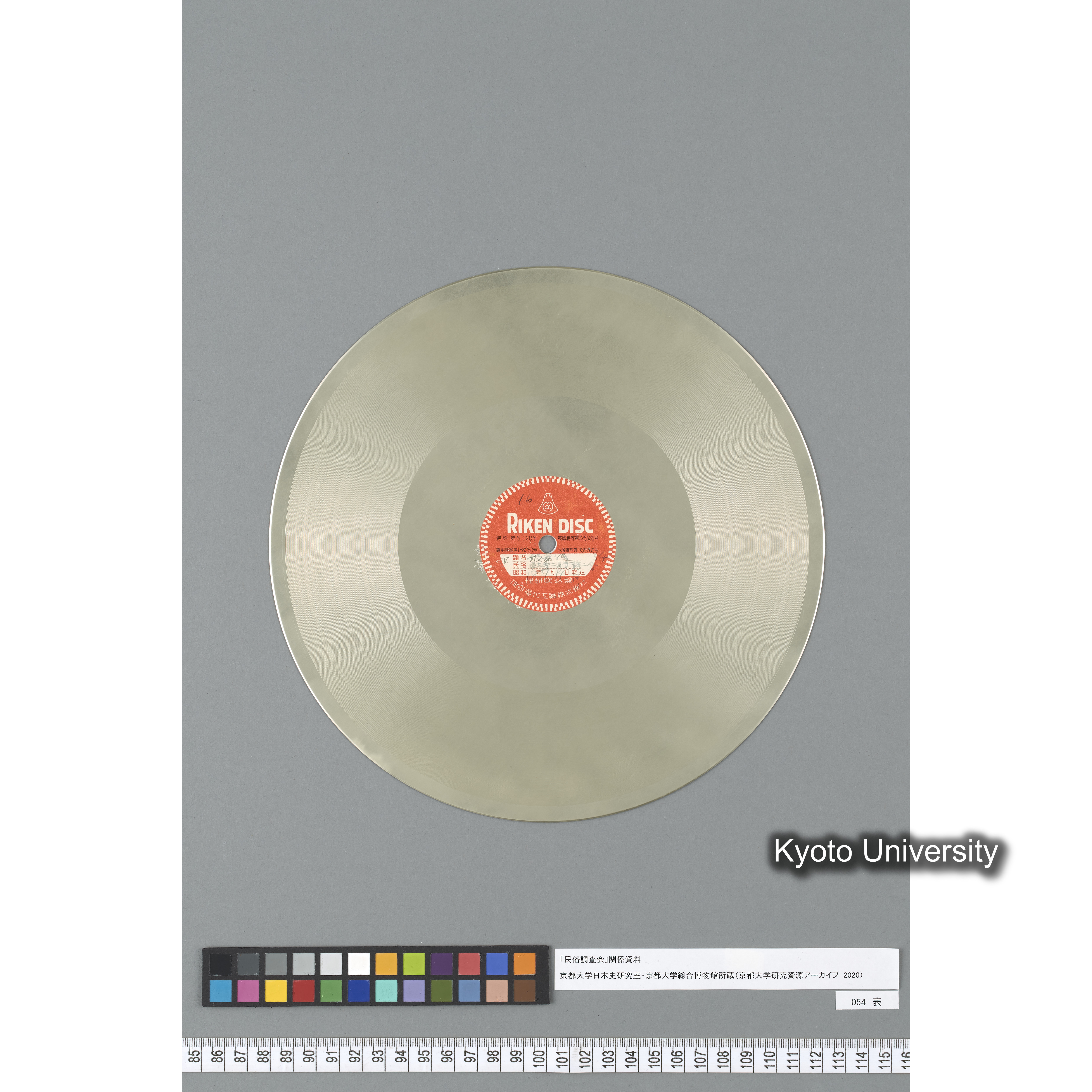 [調査16] V. 般若経 東大寺二月堂修二会. ／ VI. 過去帳（1、2） 東大寺二月堂修二会. (2)