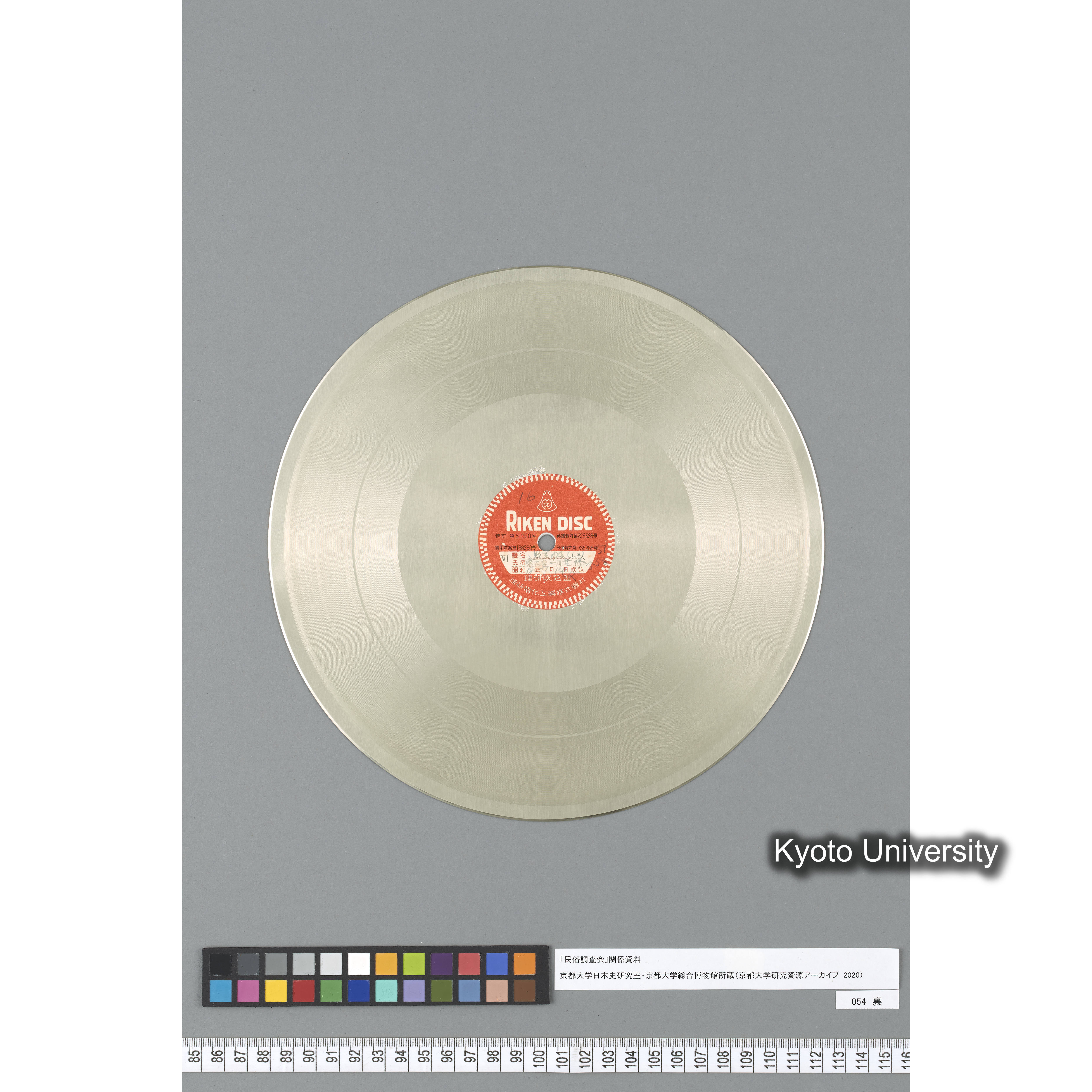 [調査16] V. 般若経 東大寺二月堂修二会. ／ VI. 過去帳（1、2） 東大寺二月堂修二会. (3)