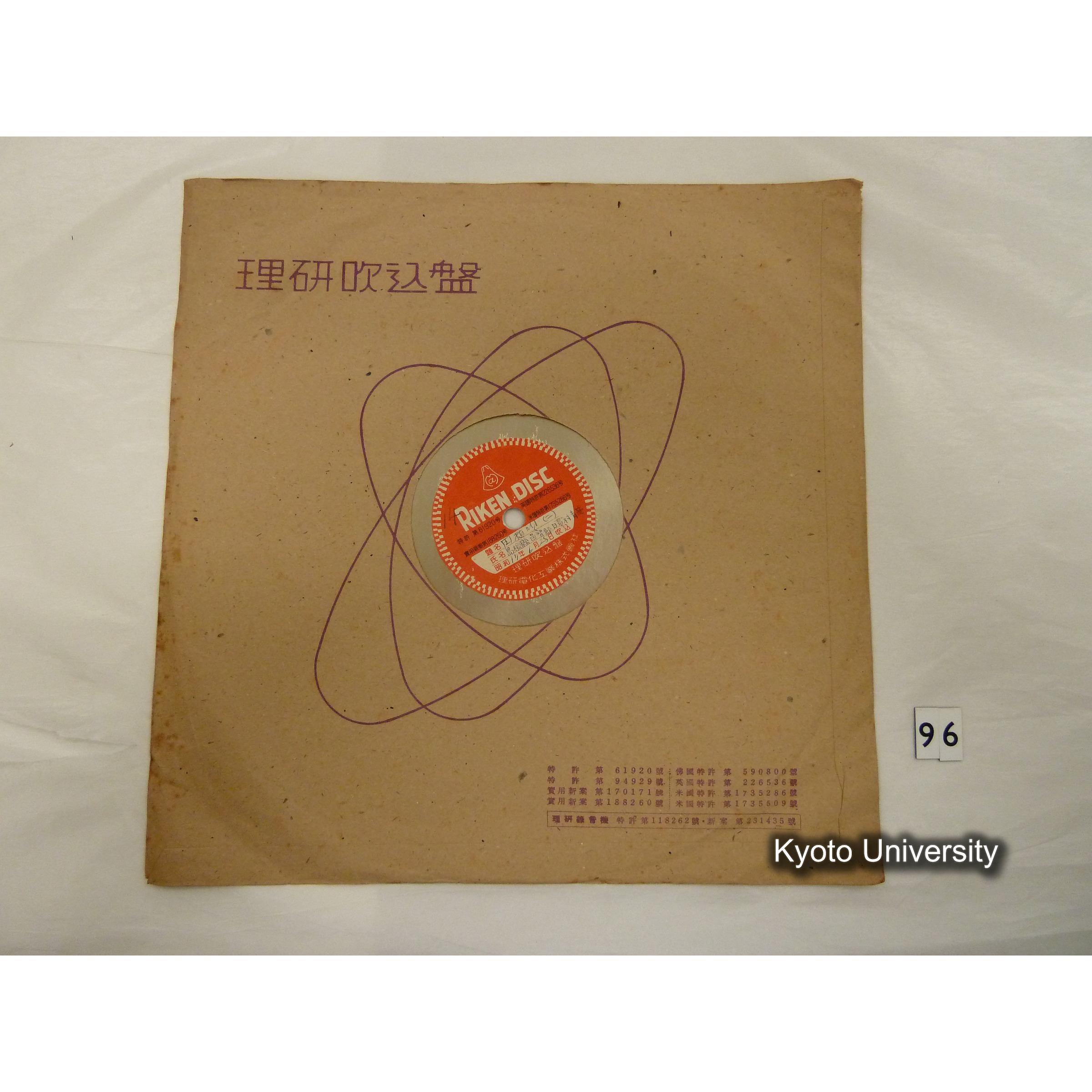 [調査14] 田植唄（二）. 島根県邑智郡日貫村青笹. ／ 田植唄（一）. 島根県邑智郡日貫村青笹. (1)