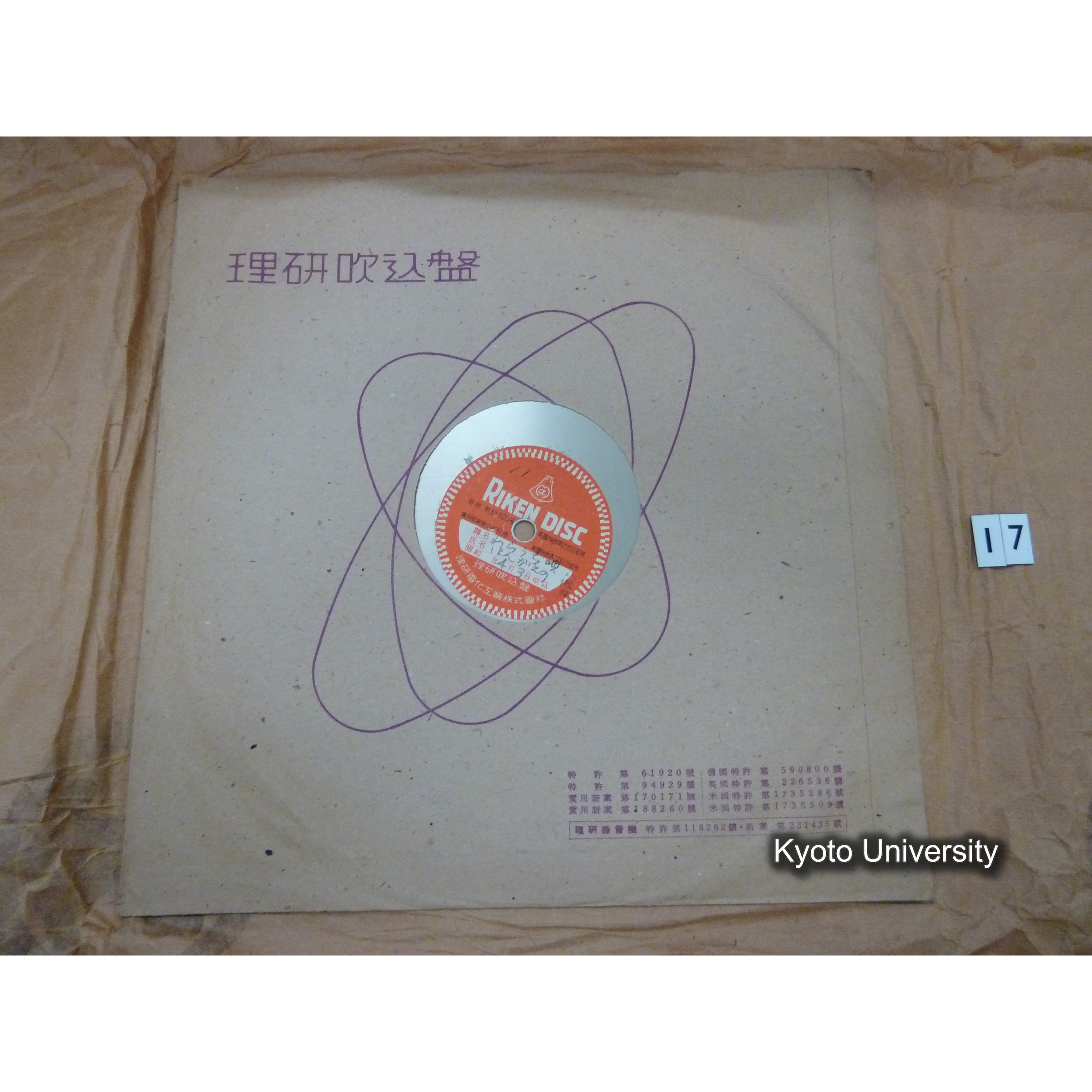 [調査11, 京都八瀬] わらうち唄. ほんがえの. 八瀬村. ／ じんでんの米つき. 八瀬村. (1)