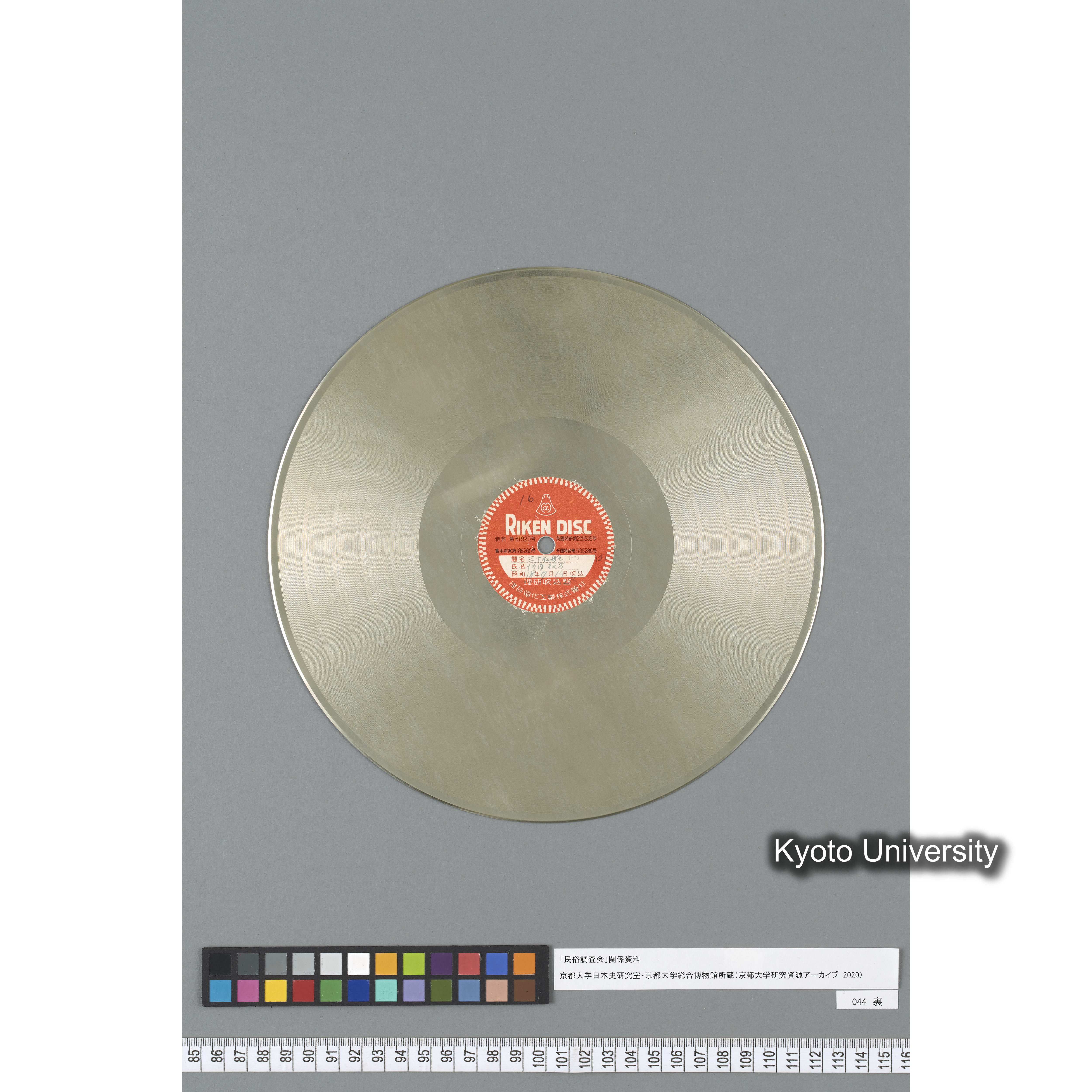 [調査16] ヨイサ節, 木挽唄. 大和吉野郡. ／ 三十石船（一）. 河内枚方. (3)